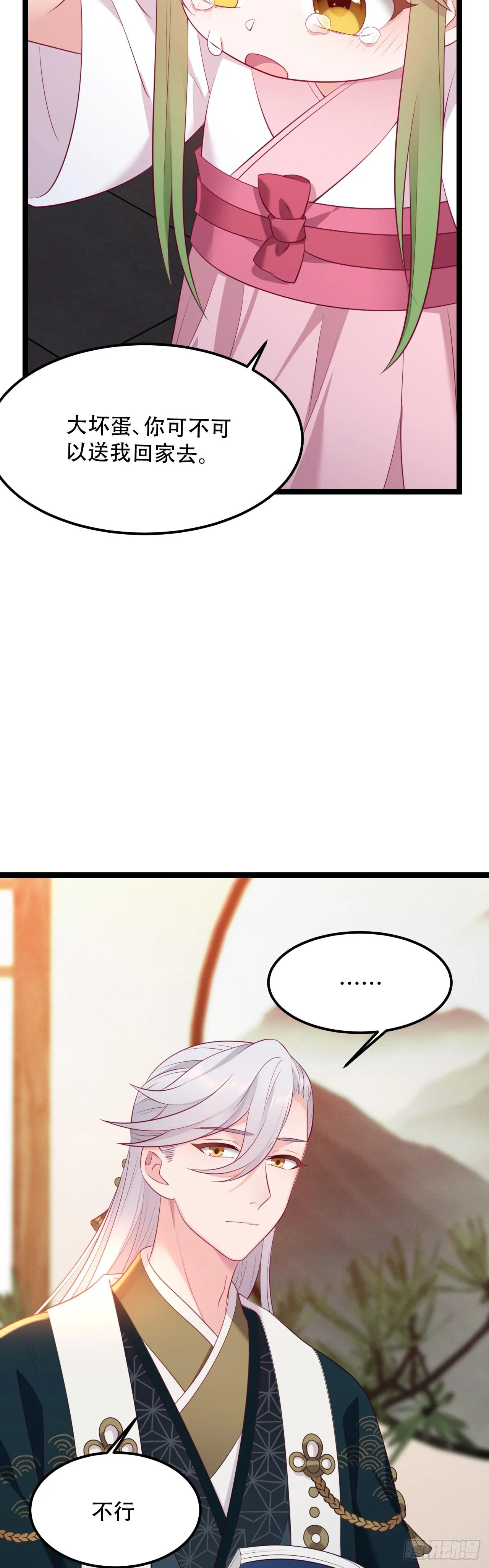 第11话 爬树的原因 第19页