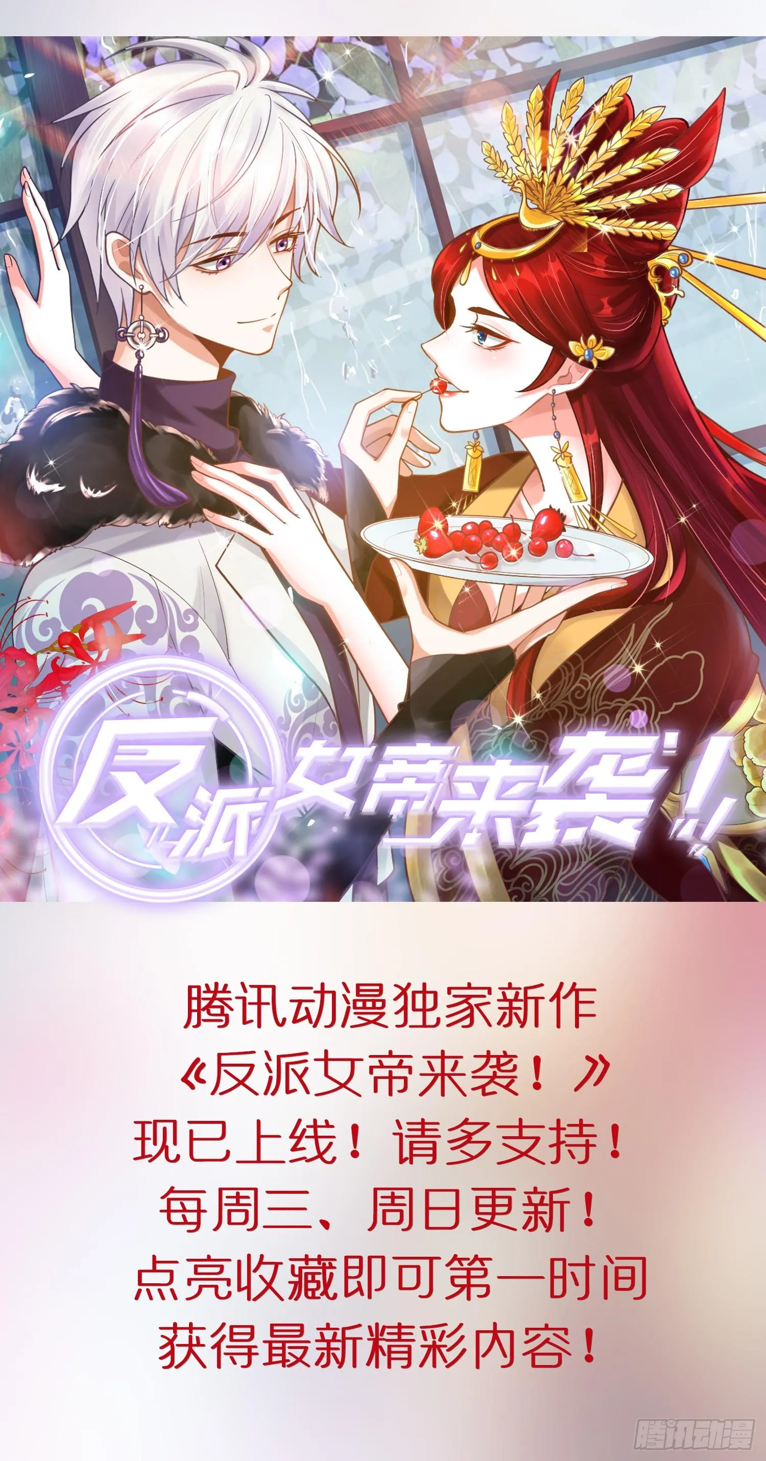 第11话 爬树的原因 第26页