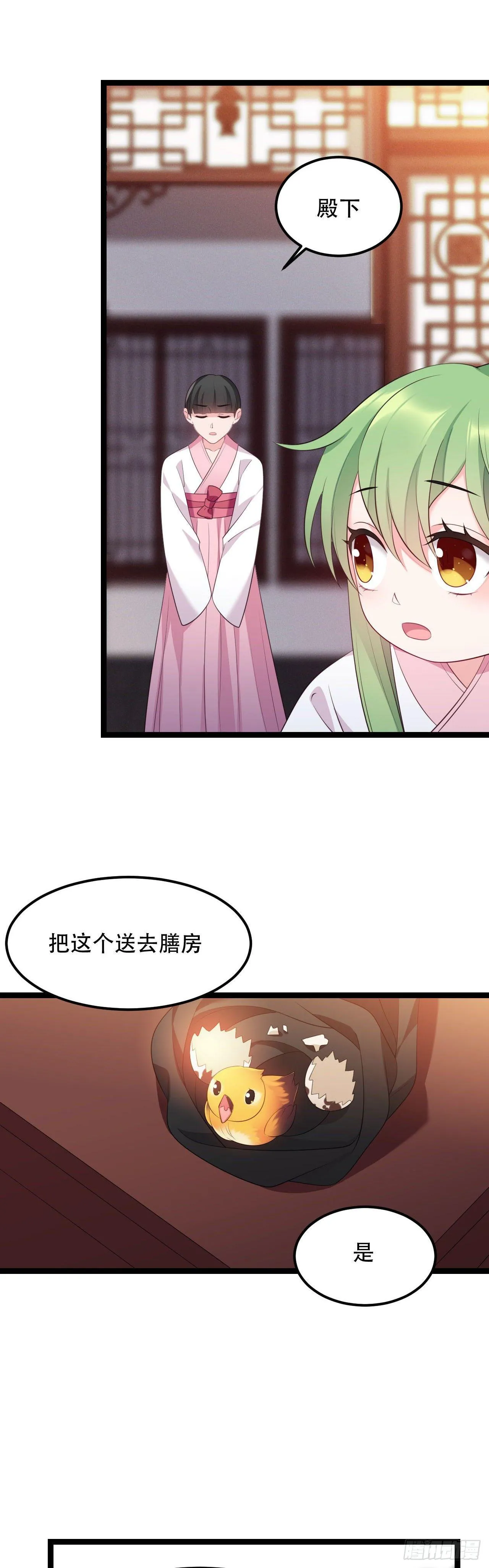 第12话 王爷也幼稚 第5页
