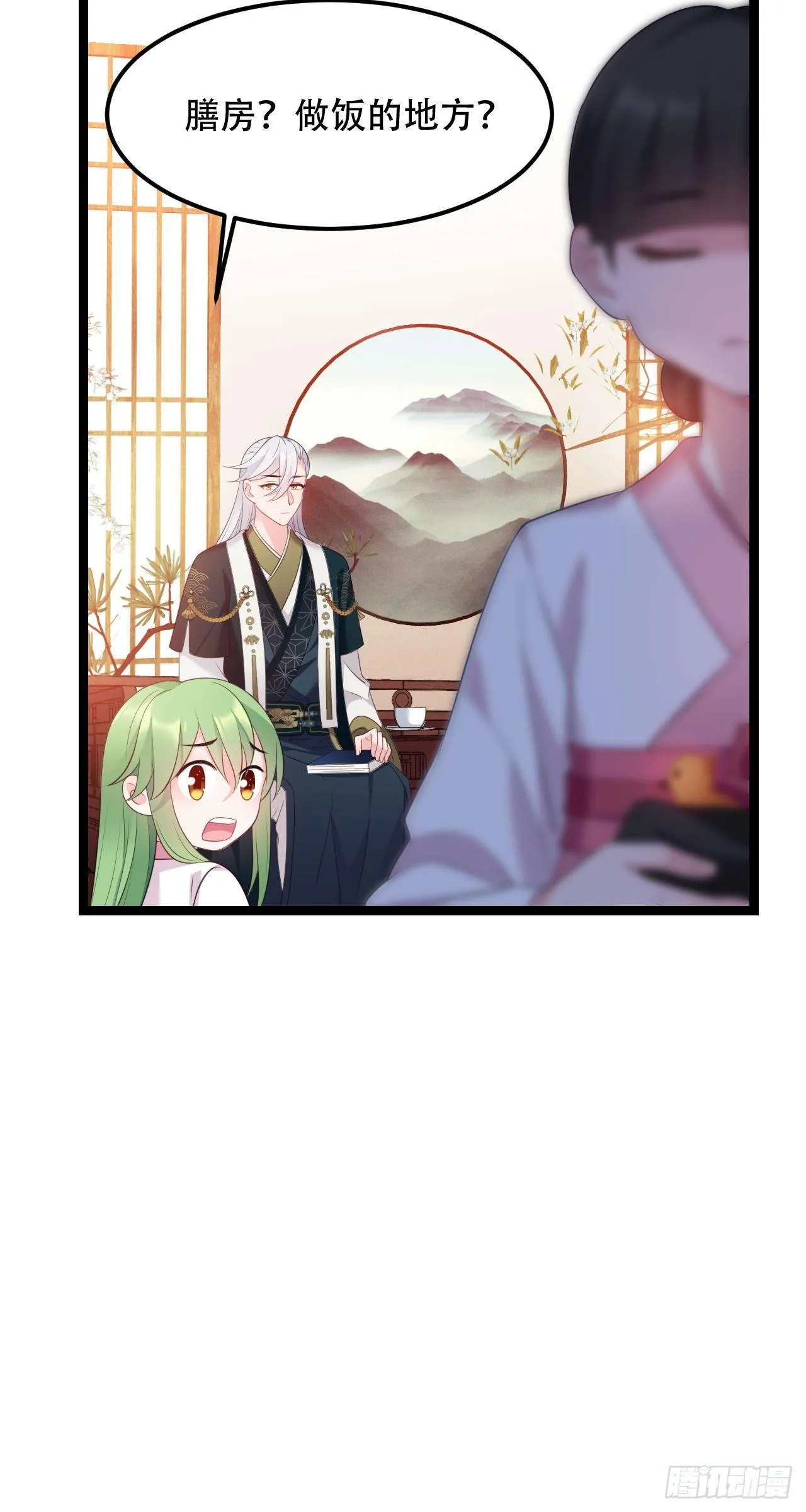 第12话 王爷也幼稚 第6页