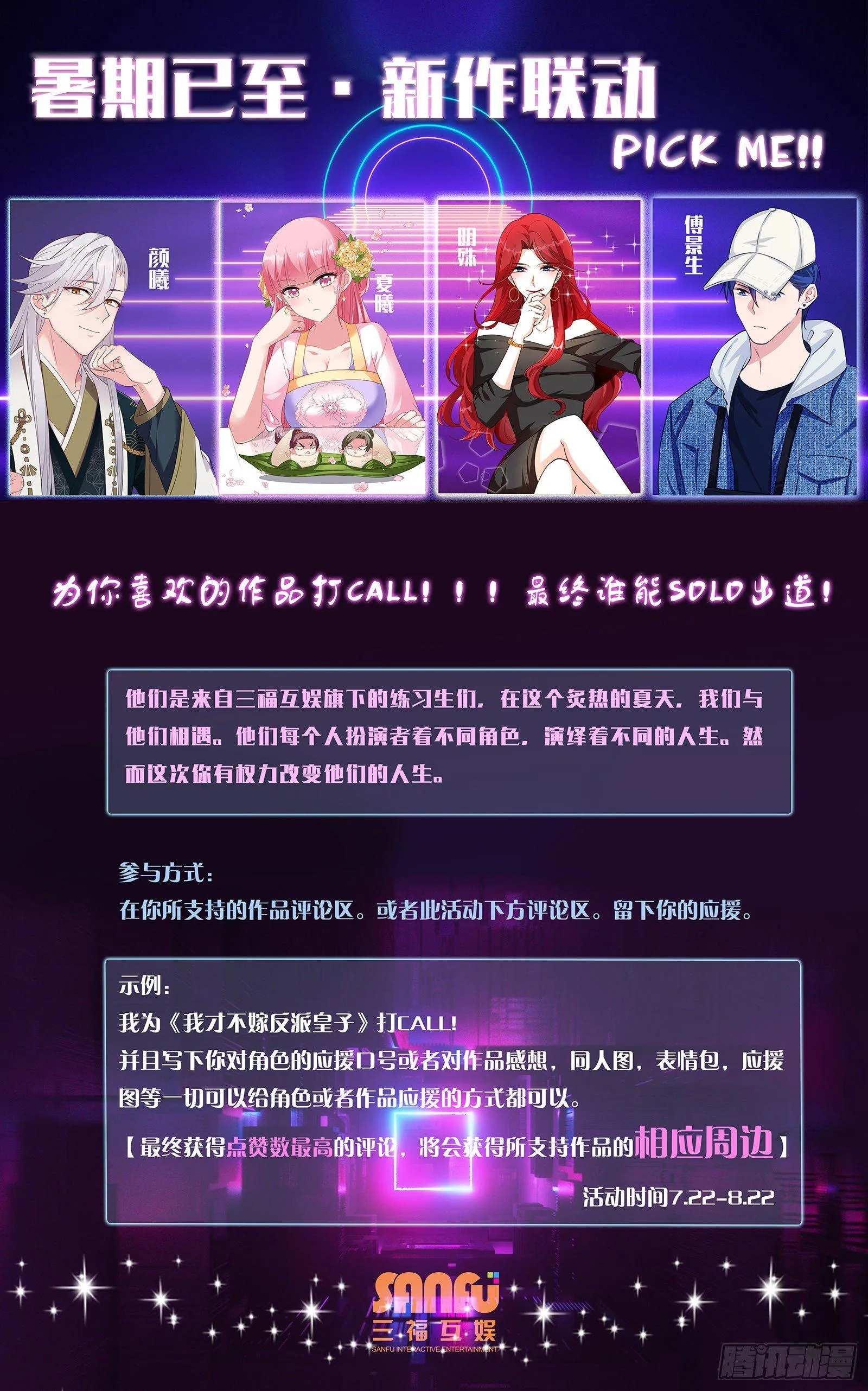 第12话 王爷也幼稚 第21页