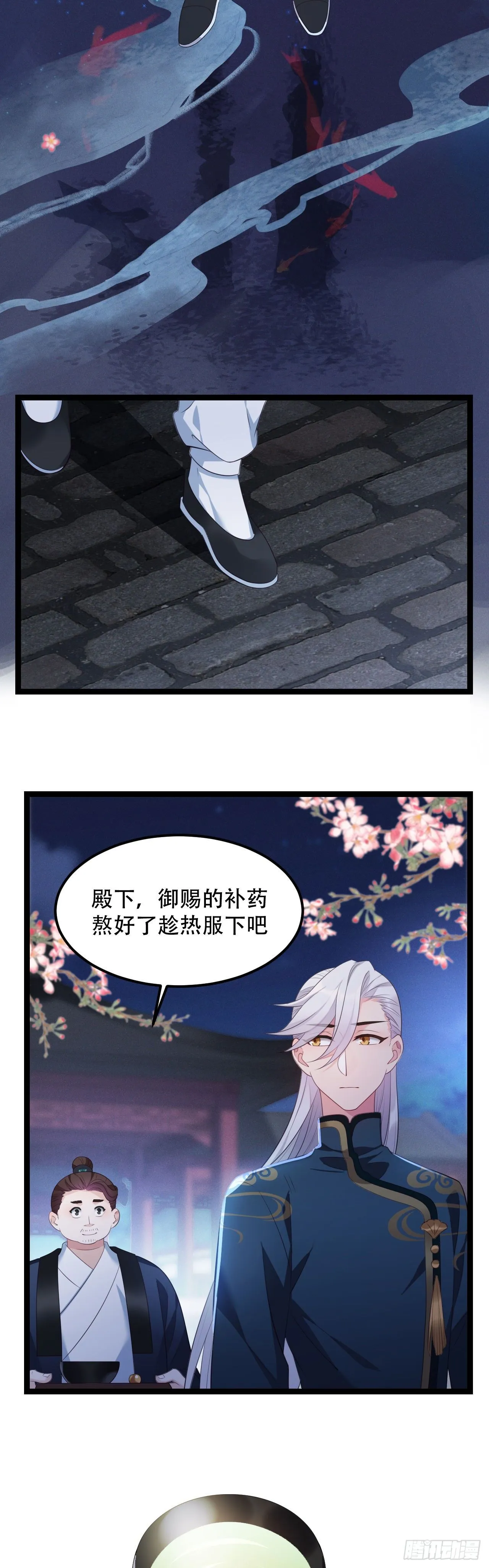 第13话 偷吃大力丸 第5页