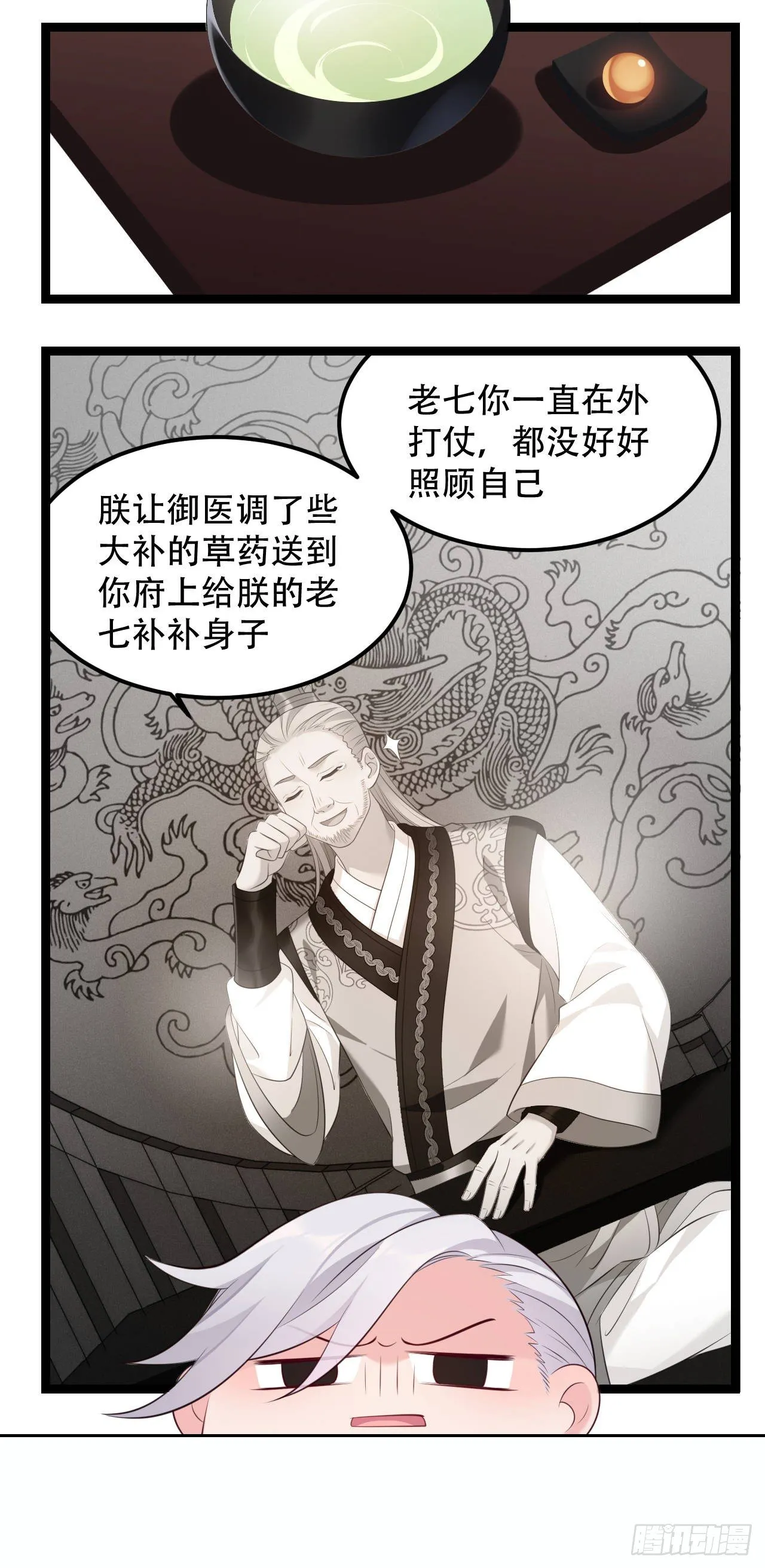 第13话 偷吃大力丸 第6页