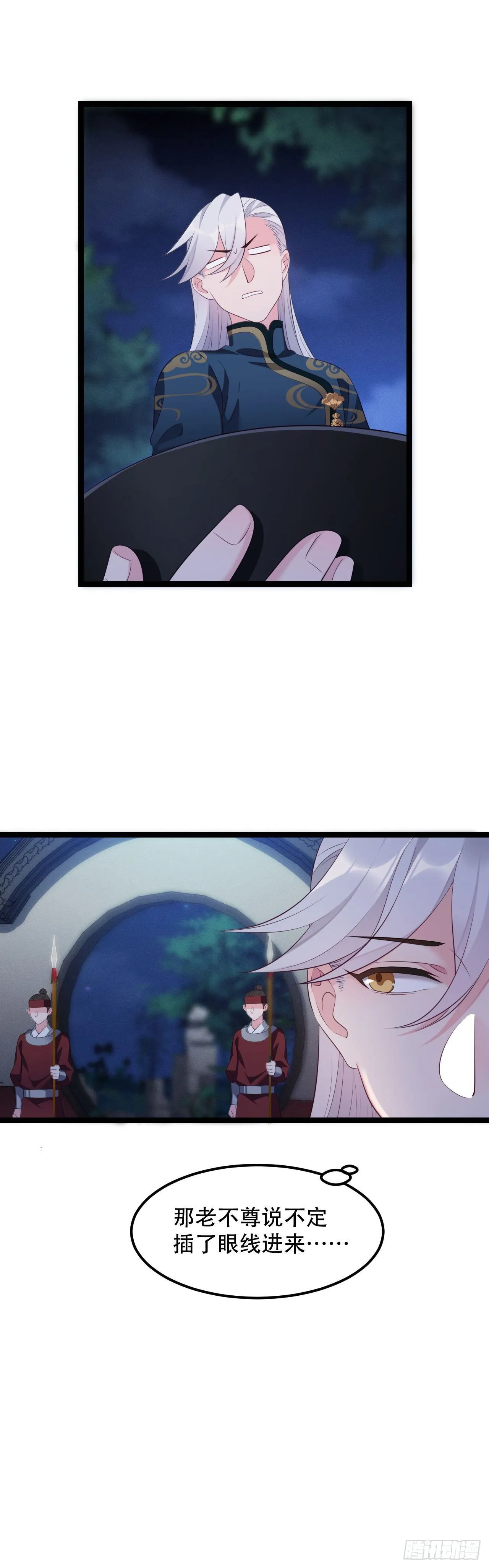 第13话 偷吃大力丸 第7页