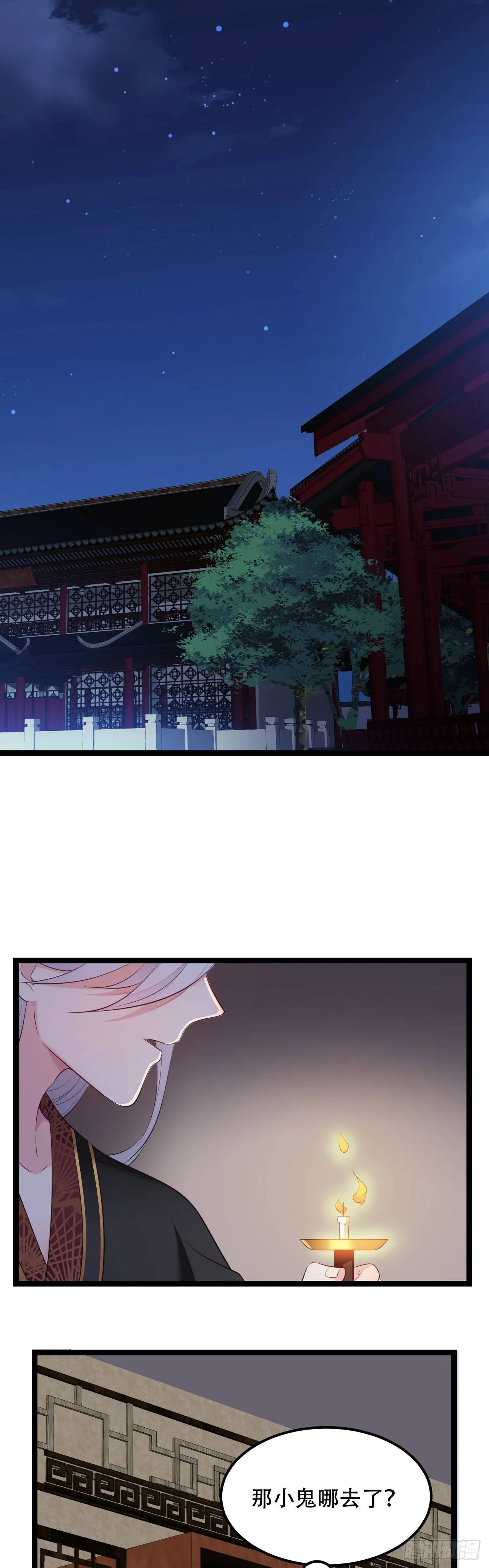 第13话 偷吃大力丸 第13页