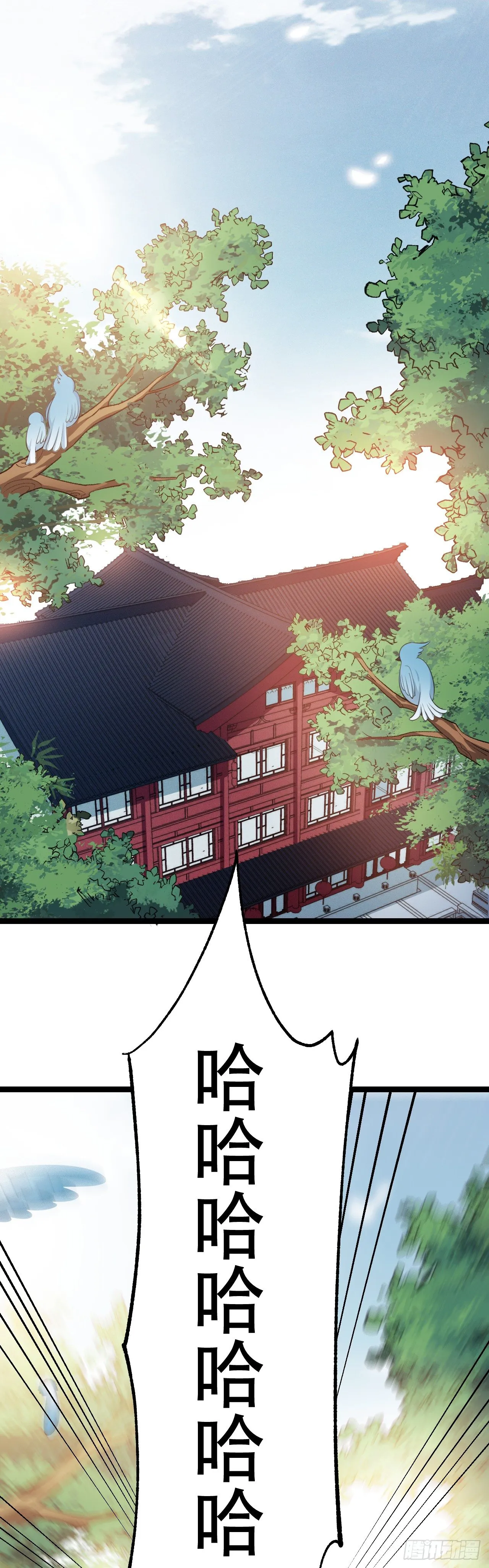 第15话 不想起床 第2页