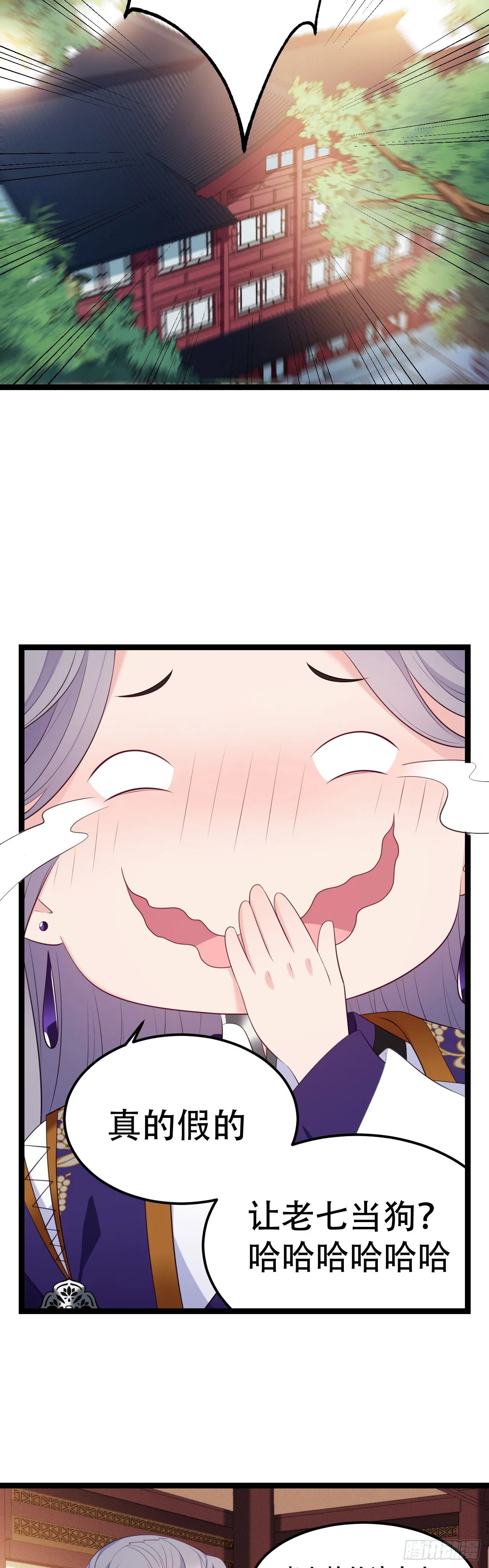 第15话 不想起床 第3页