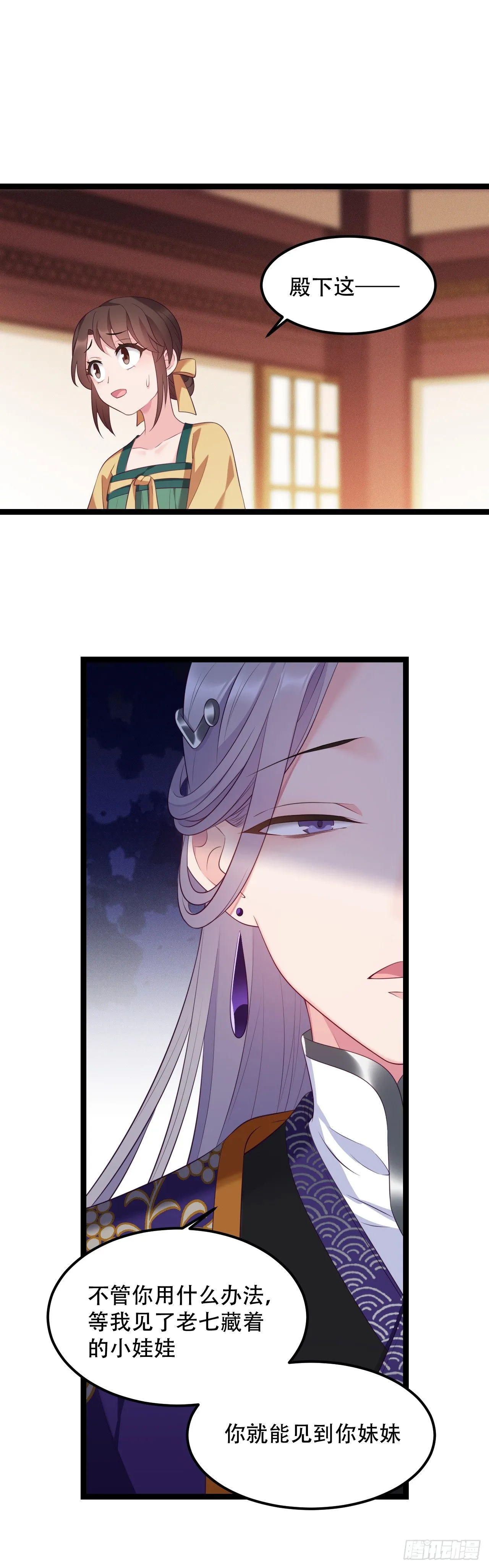 第15话 不想起床 第7页