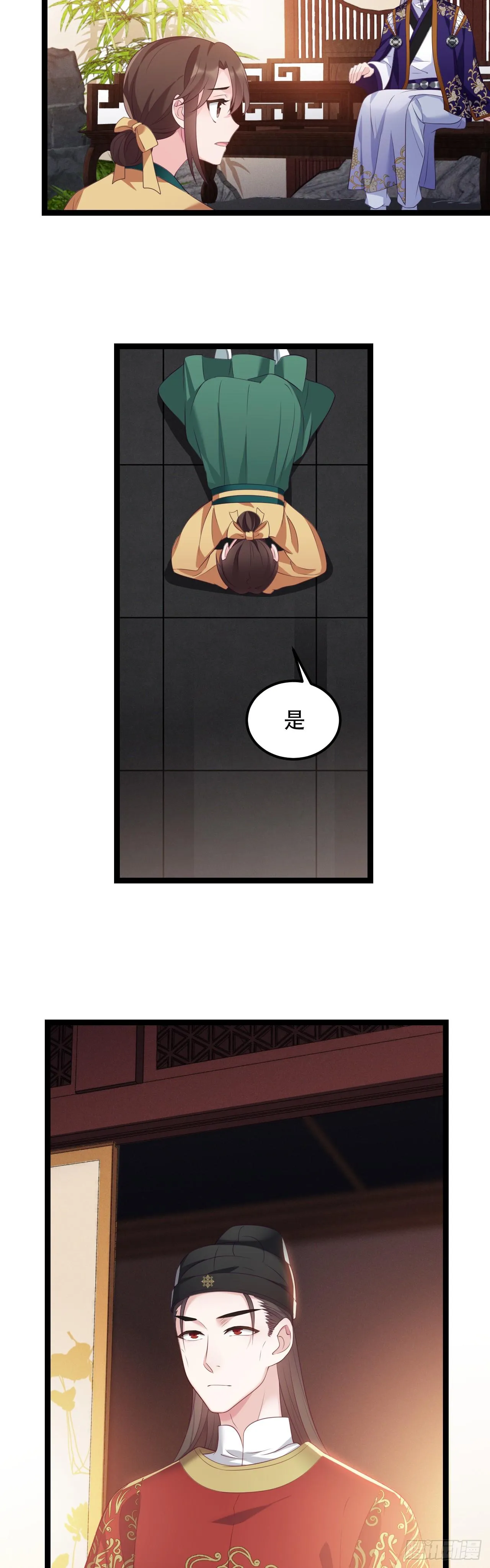 第15话 不想起床 第9页