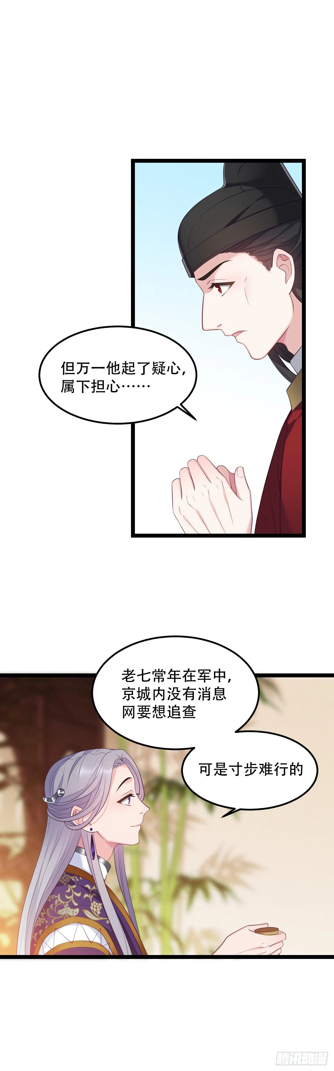 第15话 不想起床 第12页