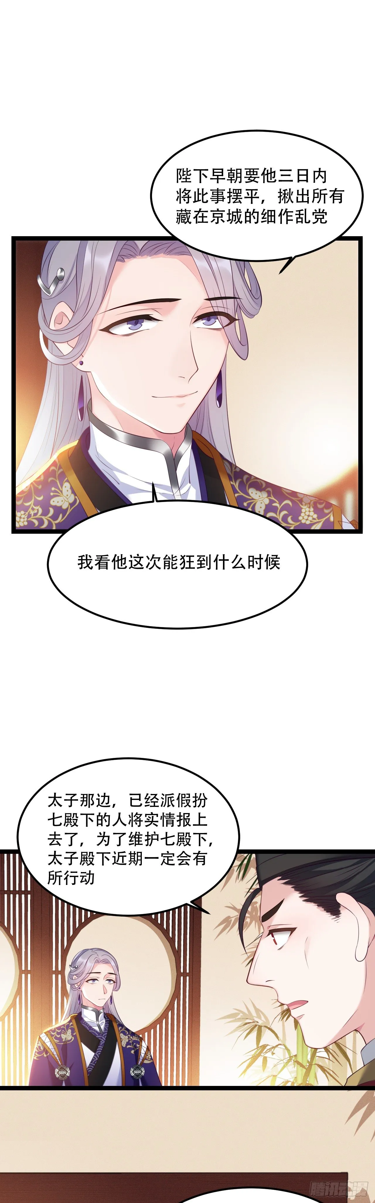 第15话 不想起床 第13页