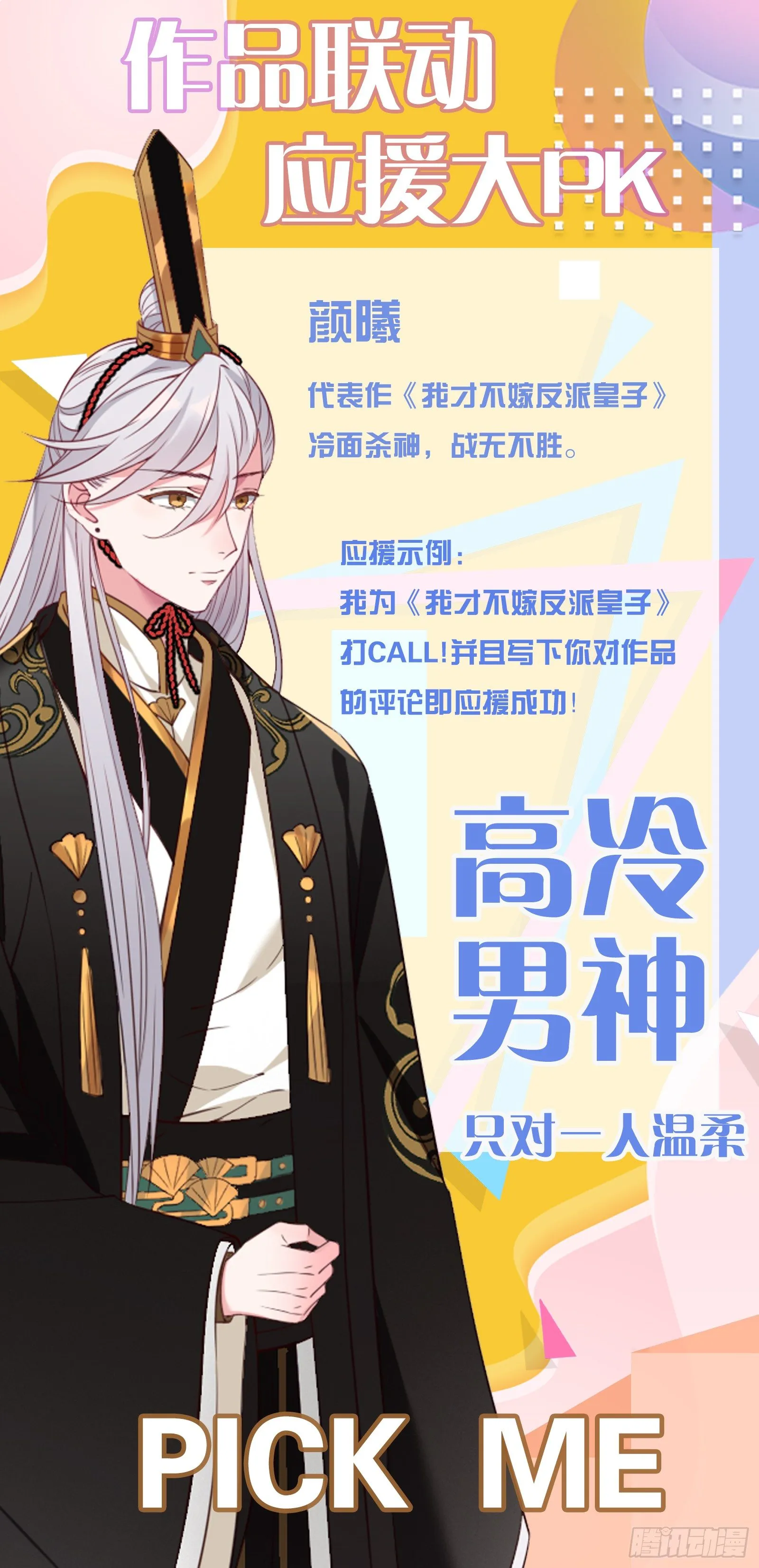 第15话 不想起床 第24页