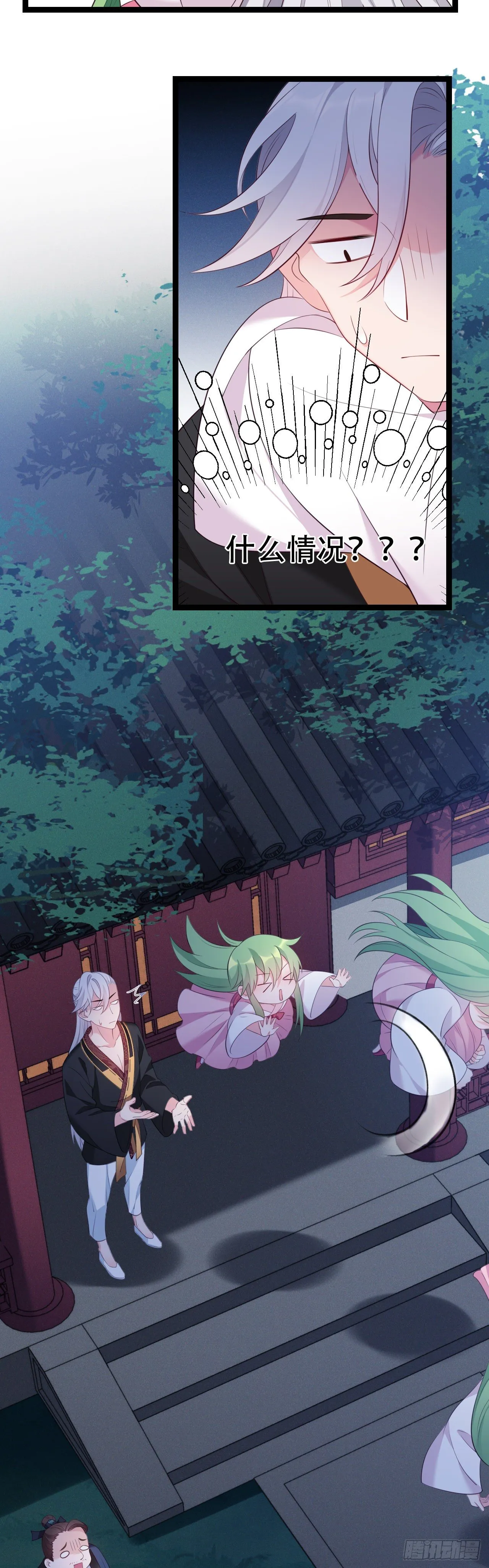 第14话 半夜过家家 第3页