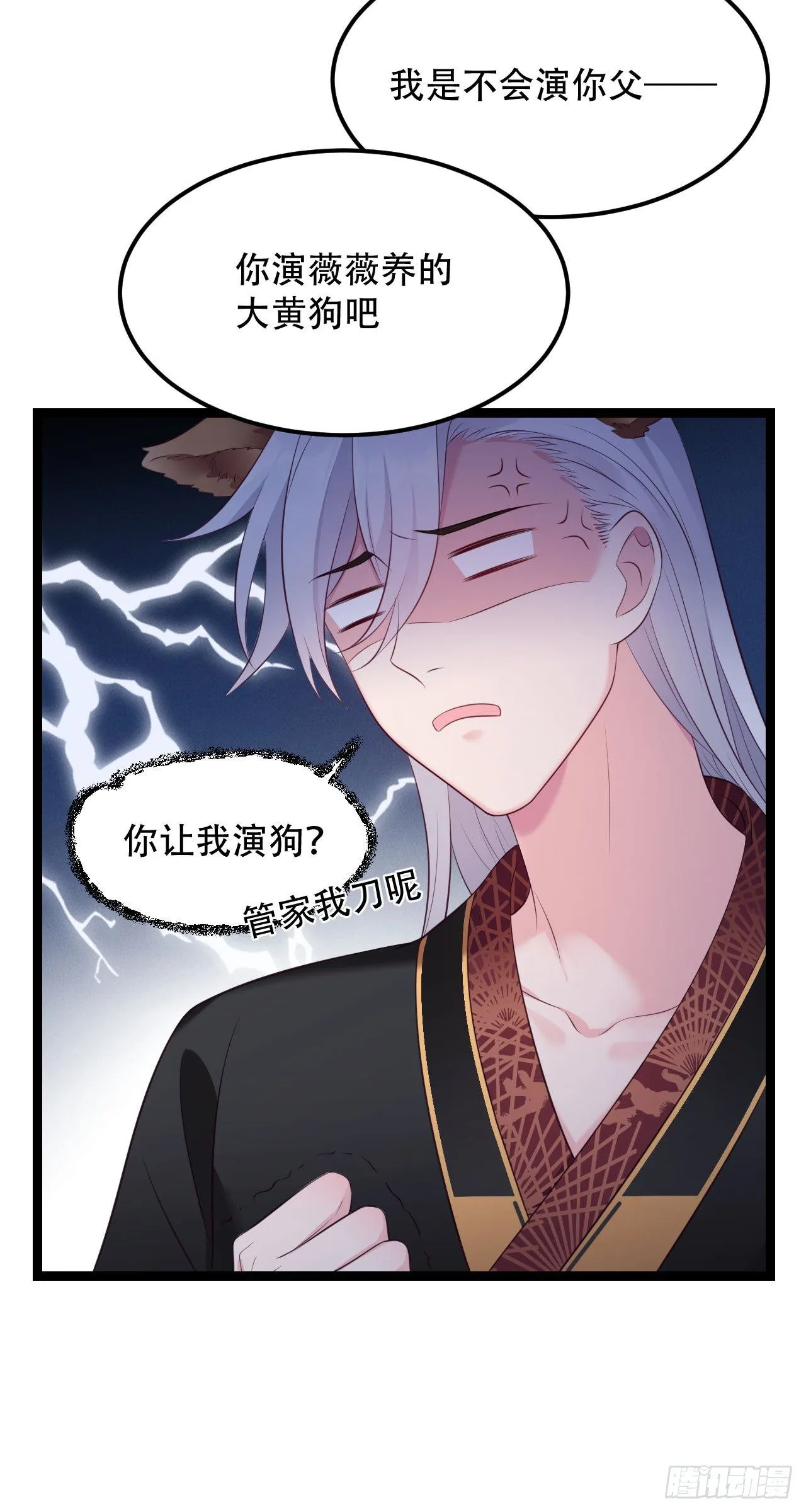 第14话 半夜过家家 第11页