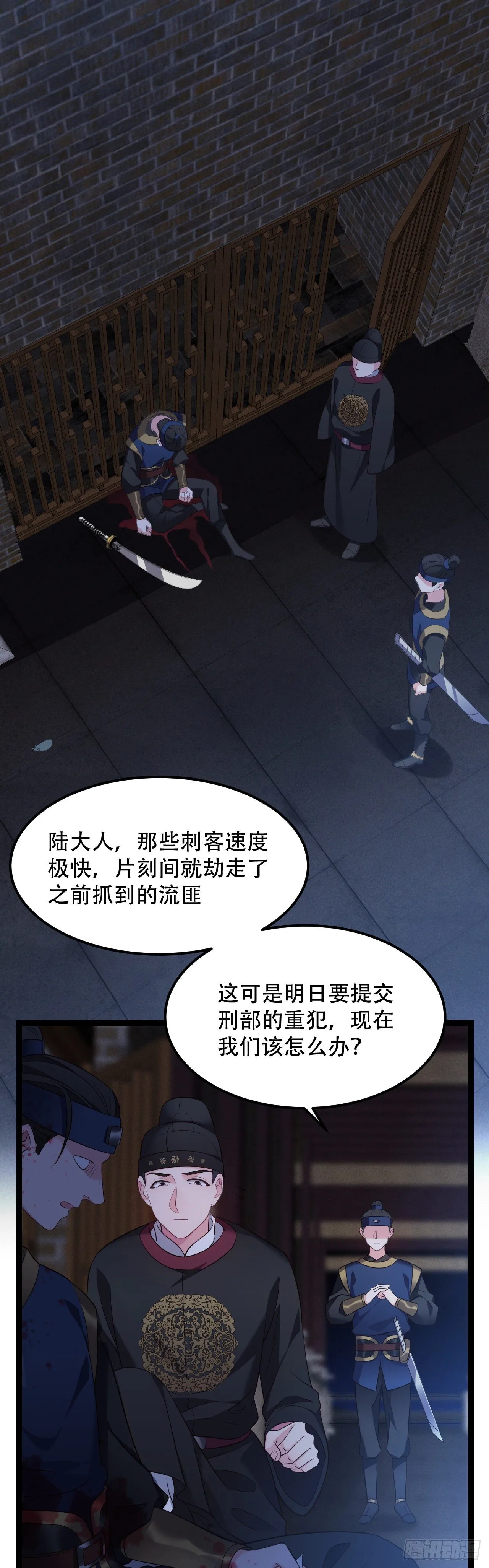 第14话 半夜过家家 第14页