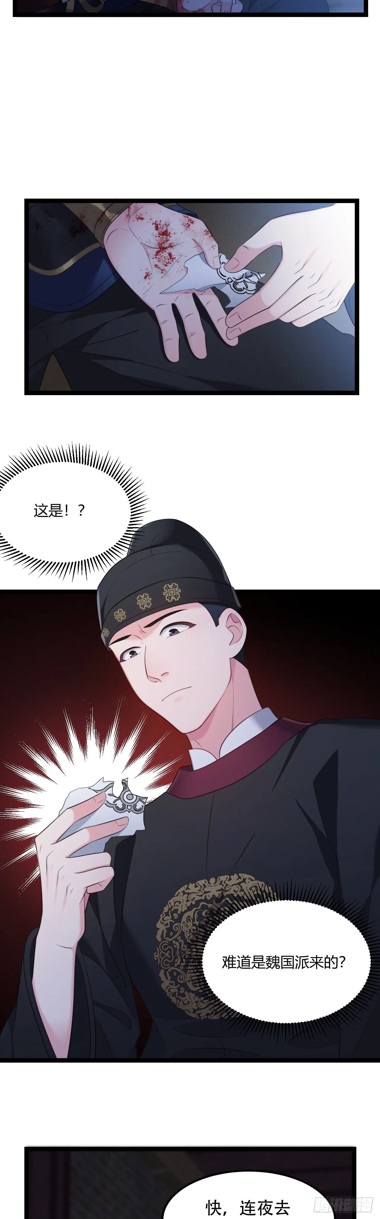 第14话 半夜过家家 第15页