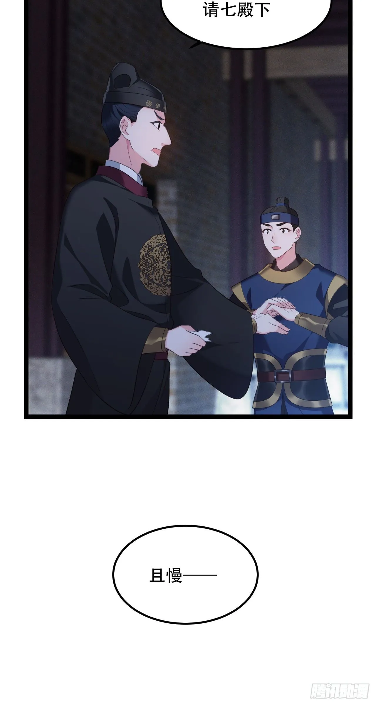 第14话 半夜过家家 第16页
