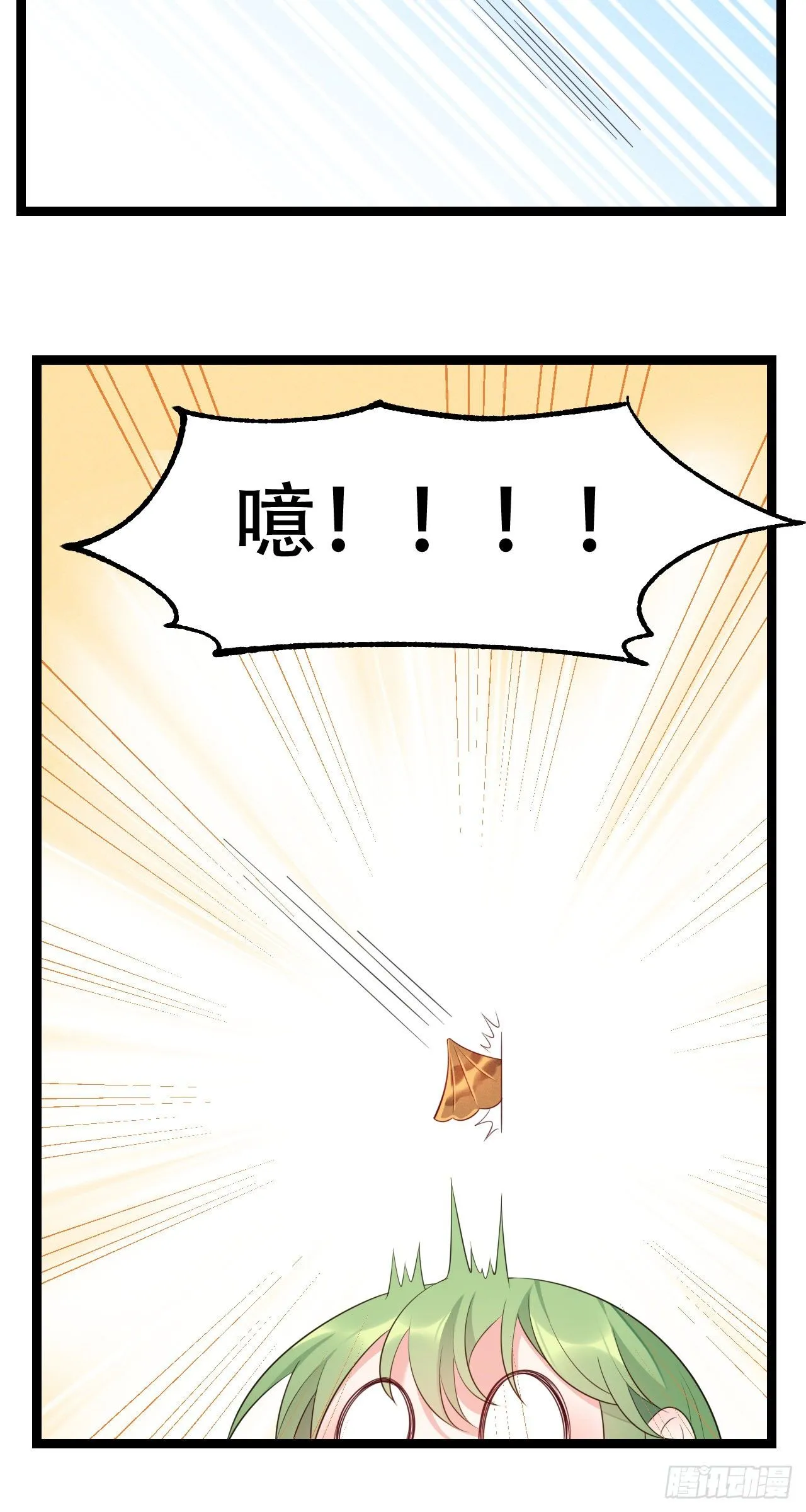 第16话 首次撒娇 第6页