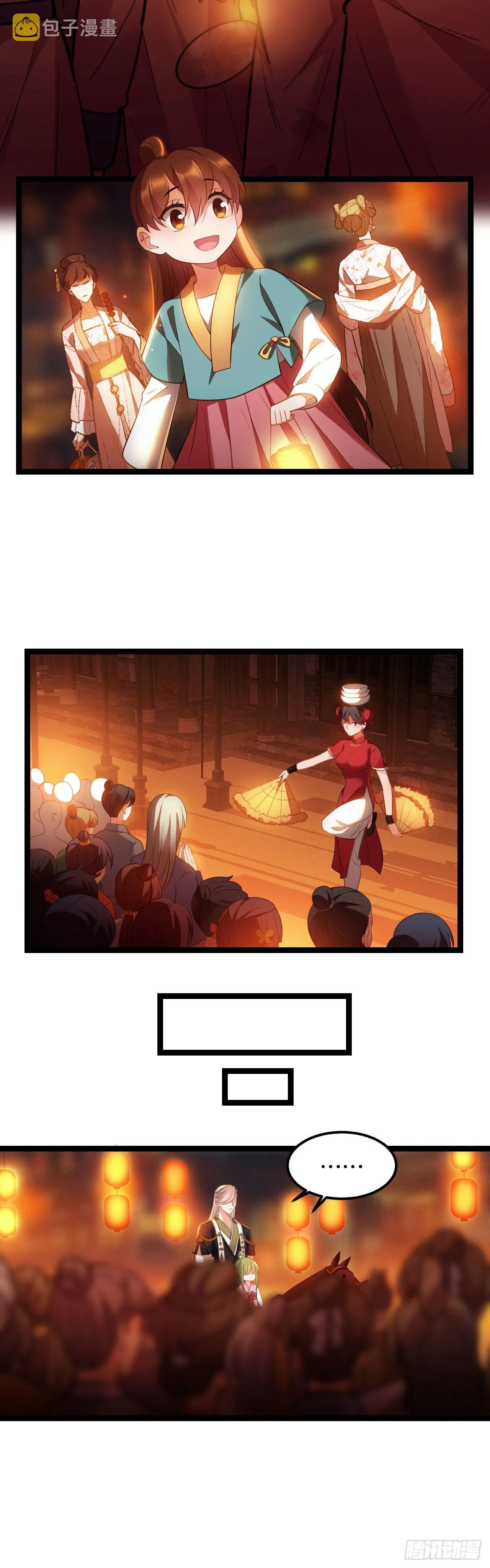 第17话 薇薇丢了 第3页
