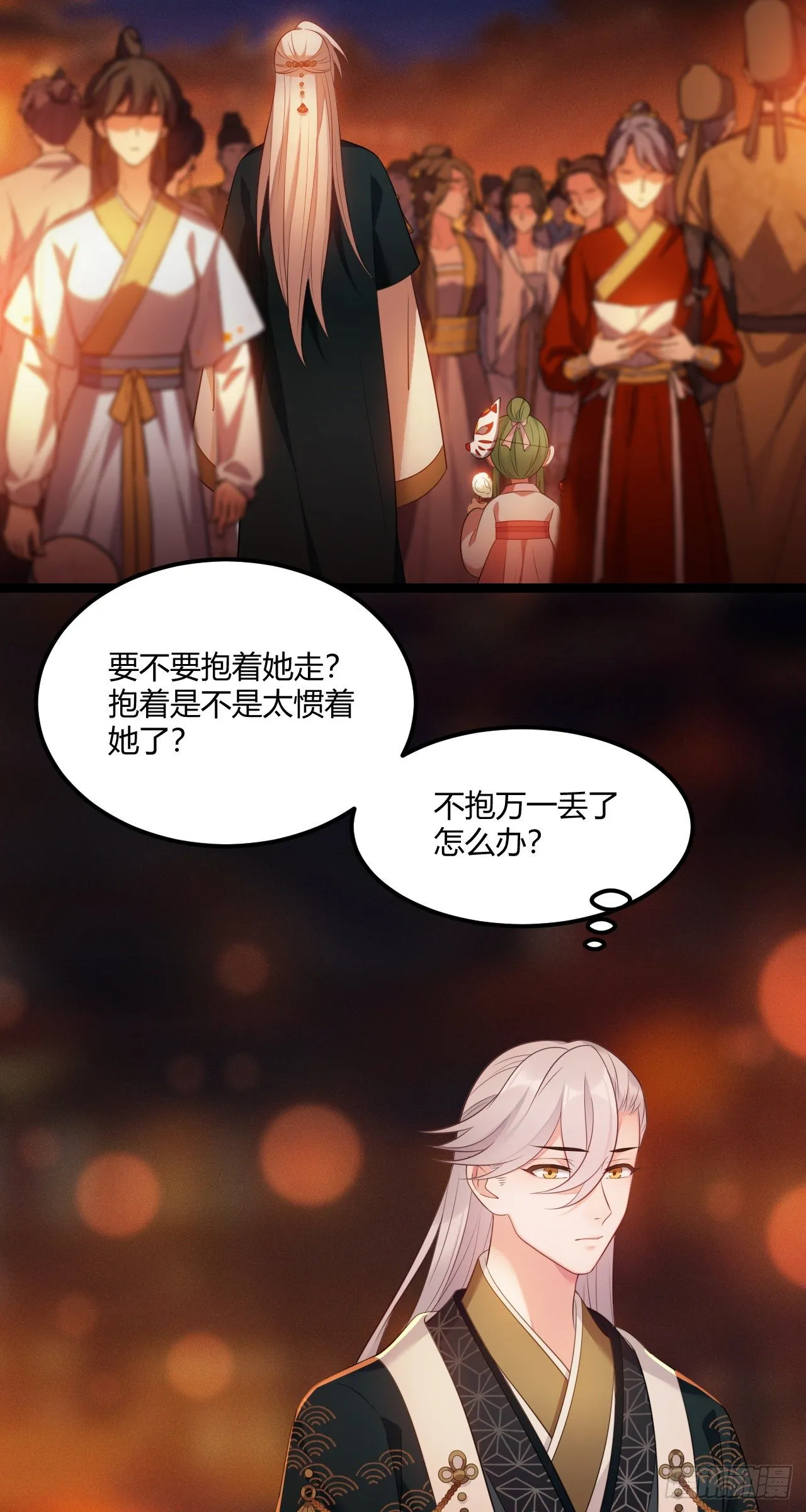 第17话 薇薇丢了 第11页