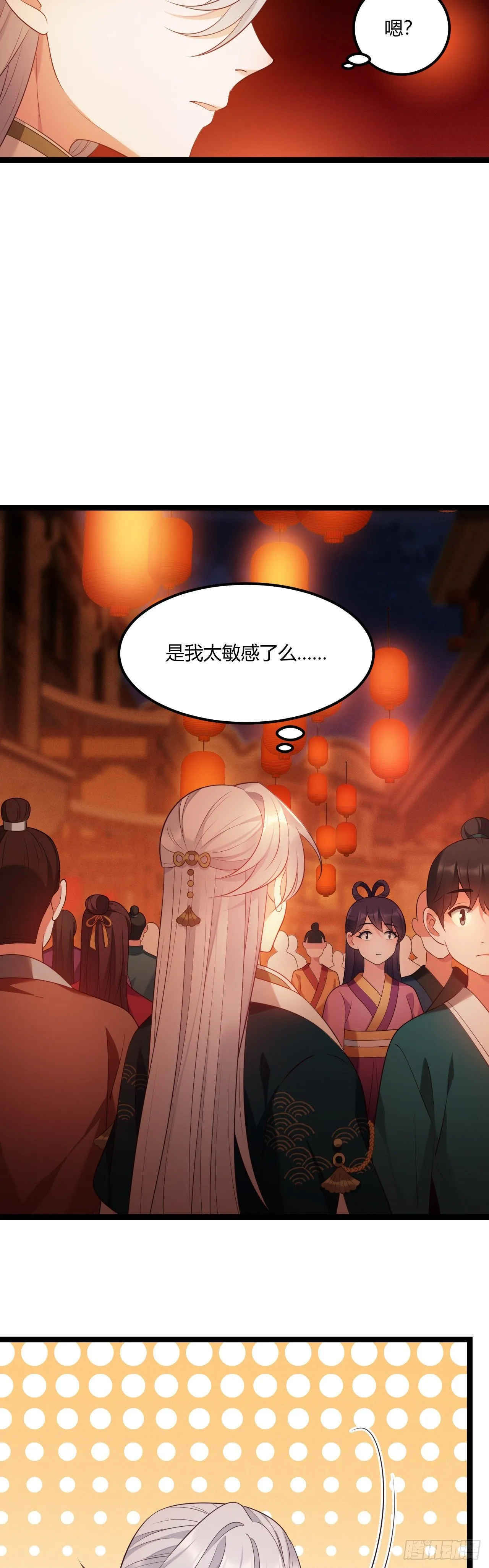 第17话 薇薇丢了 第14页