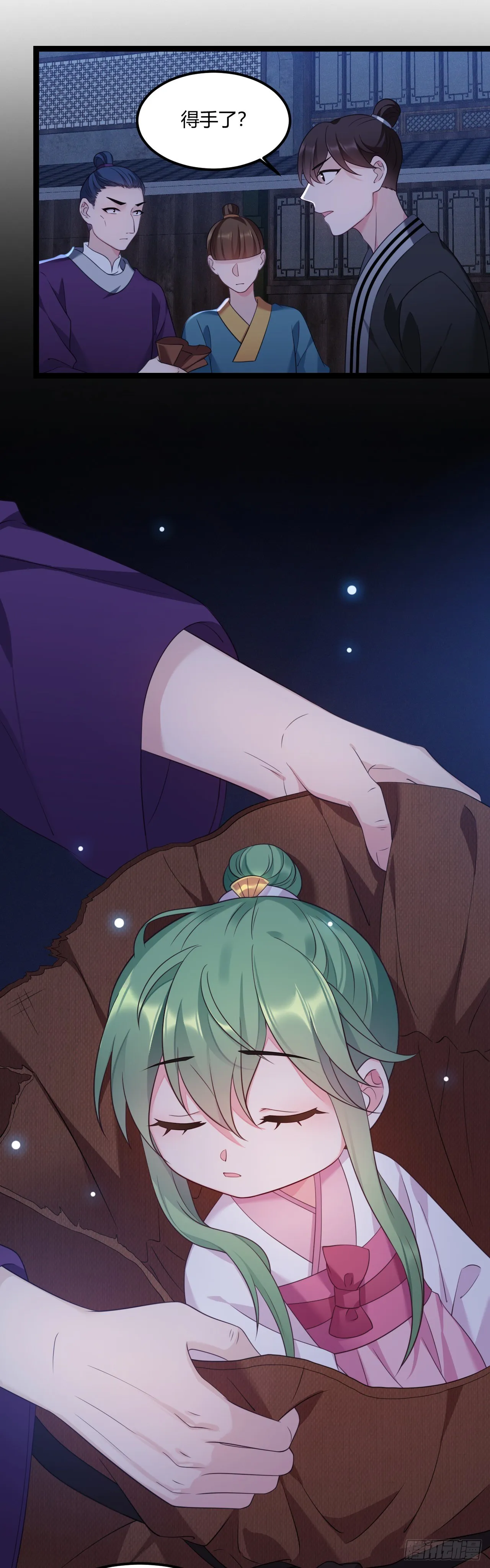 第18话 全城搜索 第3页