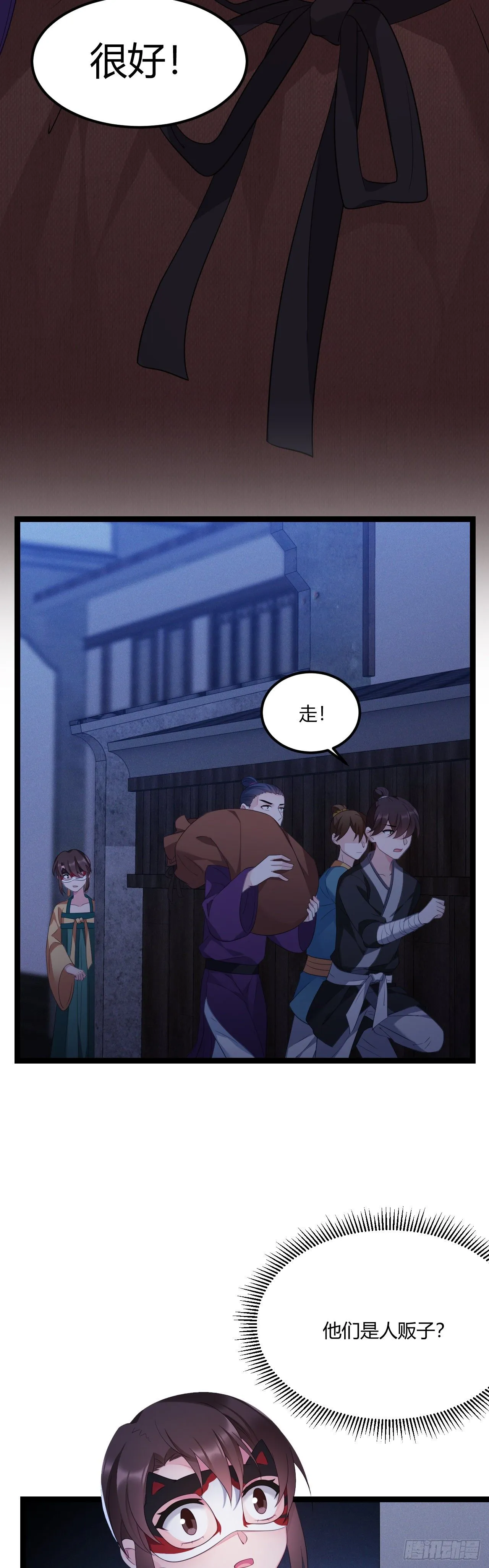 第18话 全城搜索 第4页