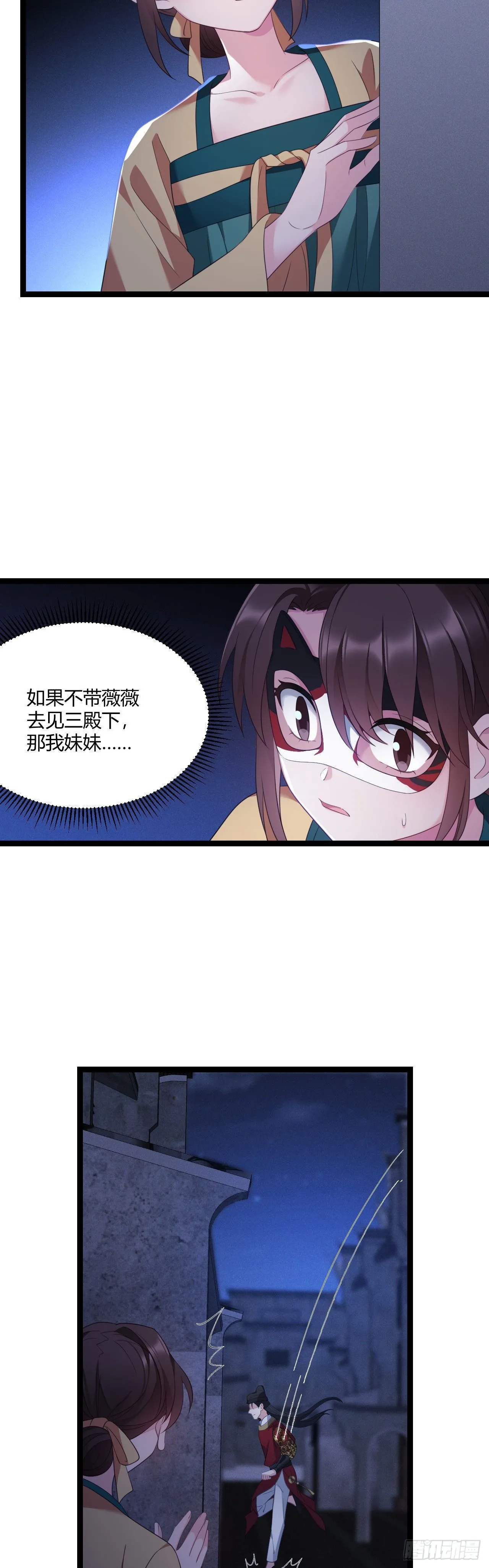 第18话 全城搜索 第5页
