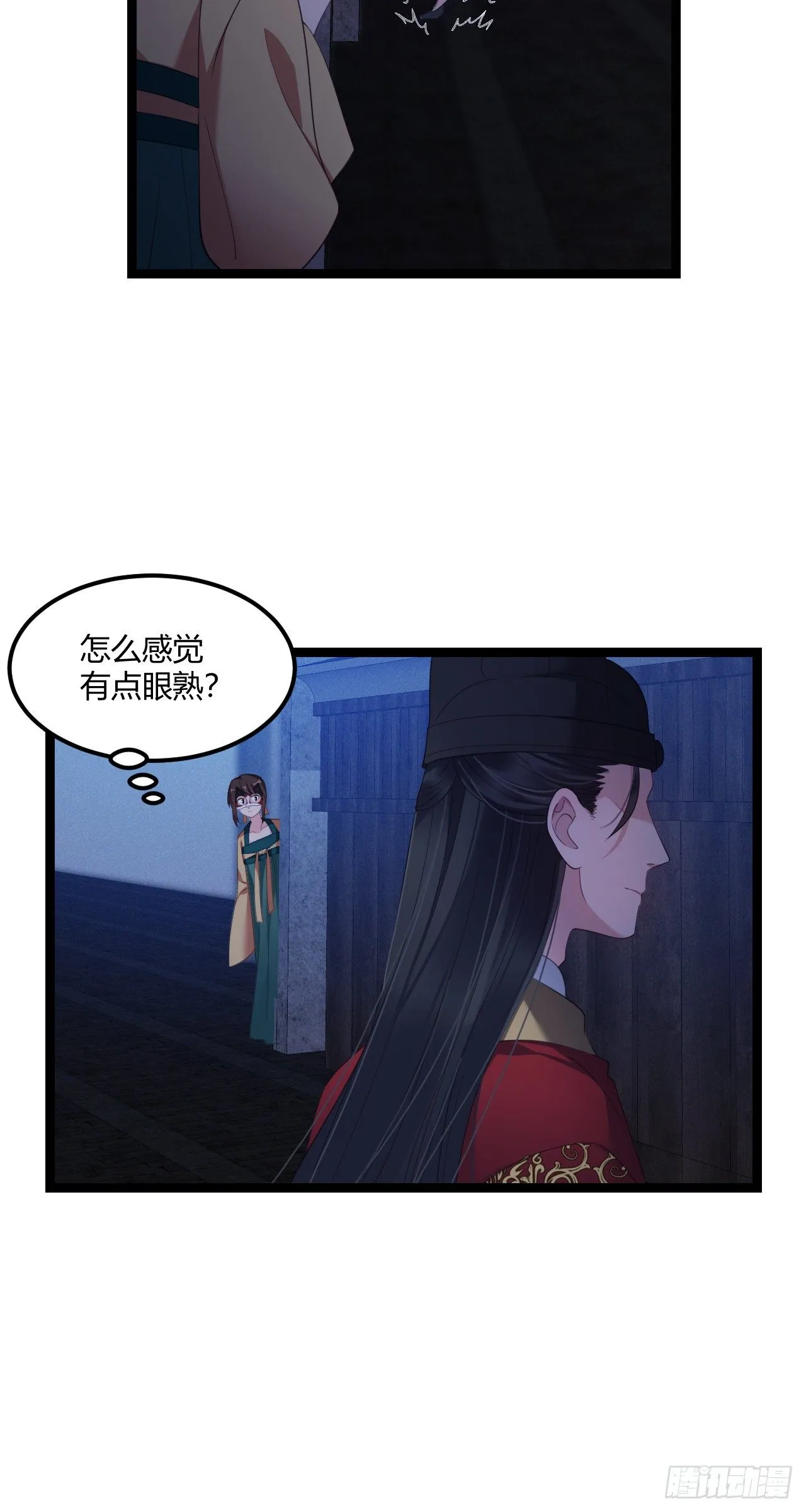 第18话 全城搜索 第6页