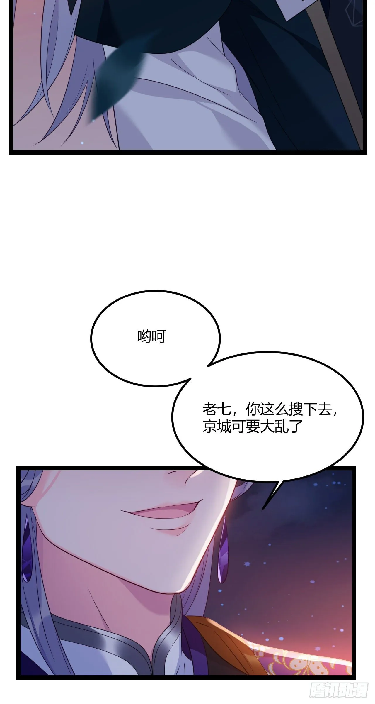 第18话 全城搜索 第11页