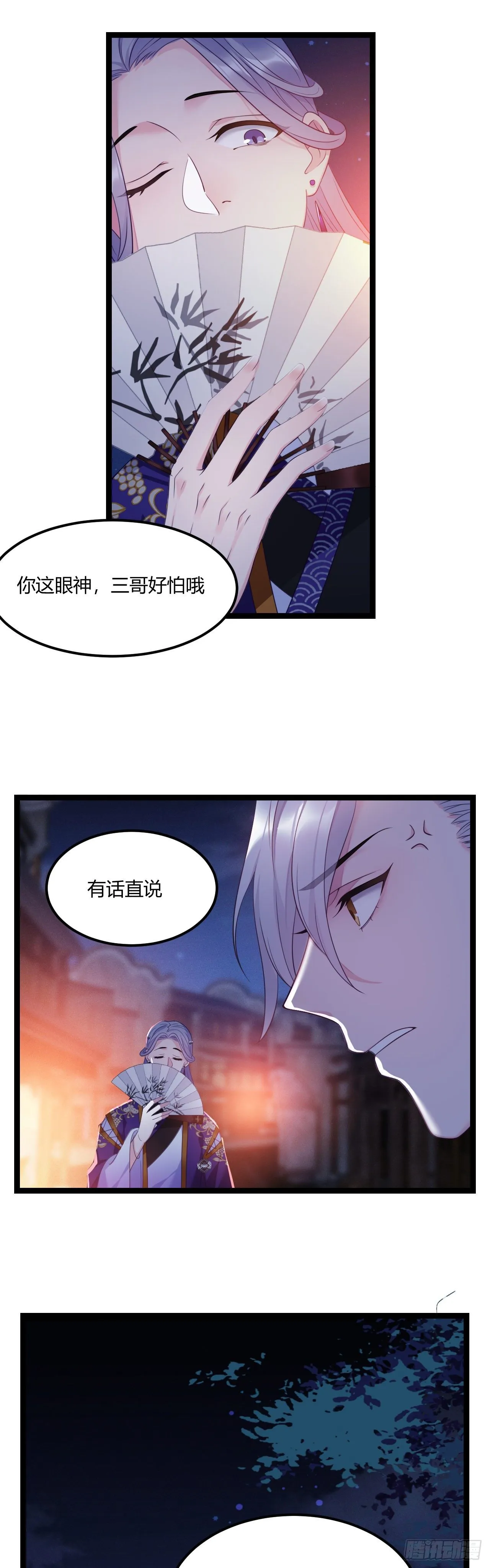 第18话 全城搜索 第13页