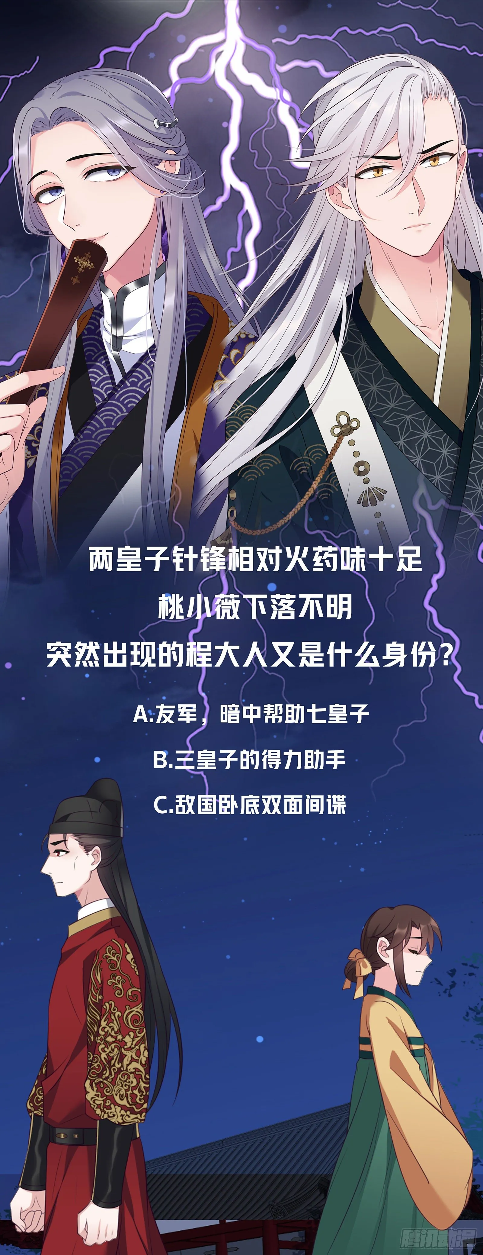 第18话 全城搜索 第22页