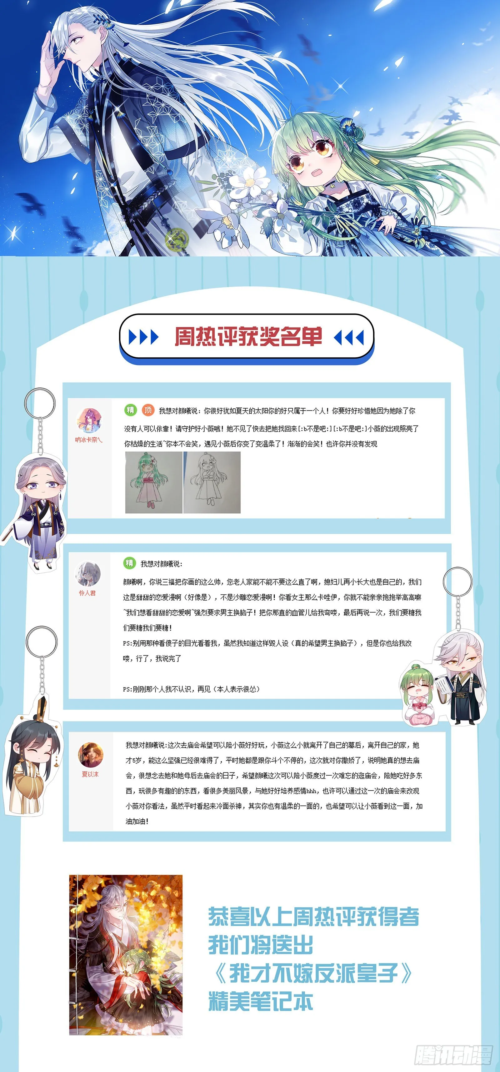 第18话 全城搜索 第23页