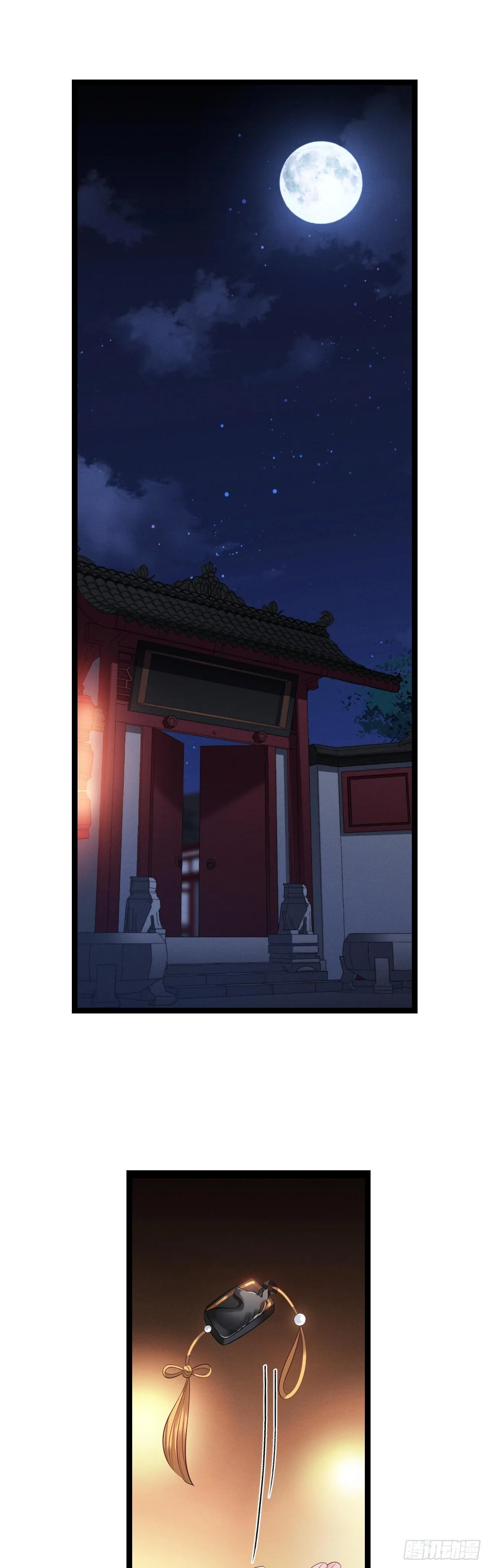 第20话 私藏暗器 第7页