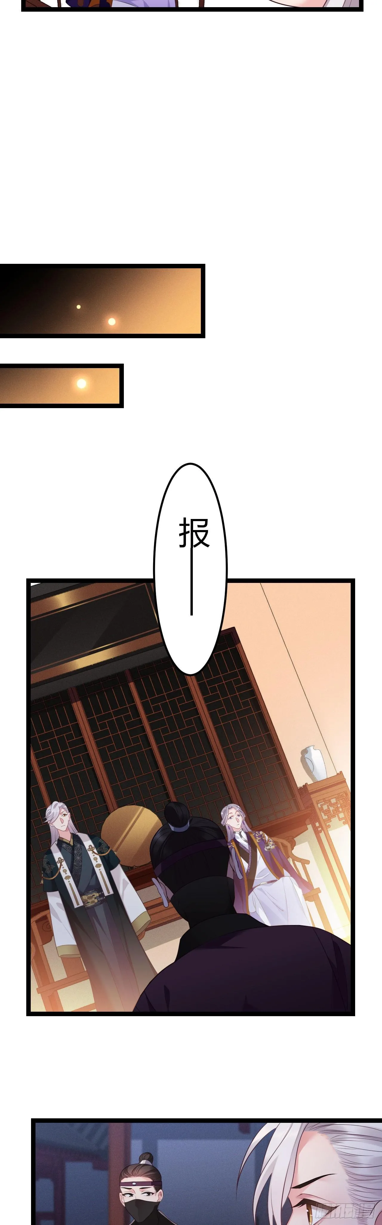 第20话 私藏暗器 第13页