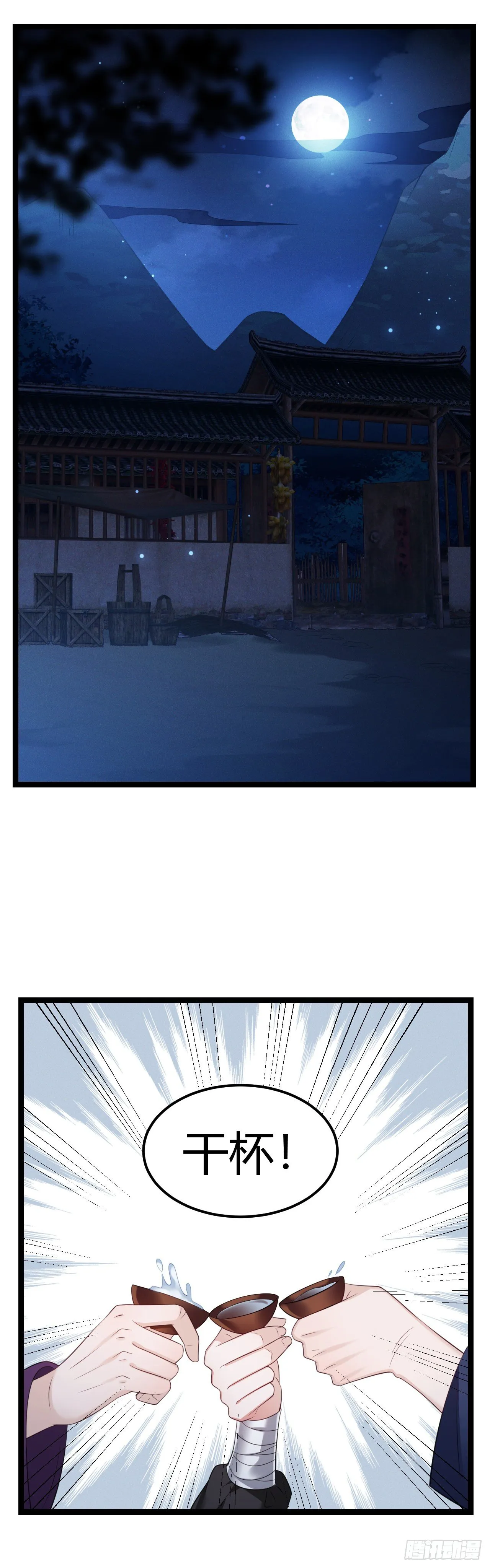第19话 话痨也被绑了 第2页