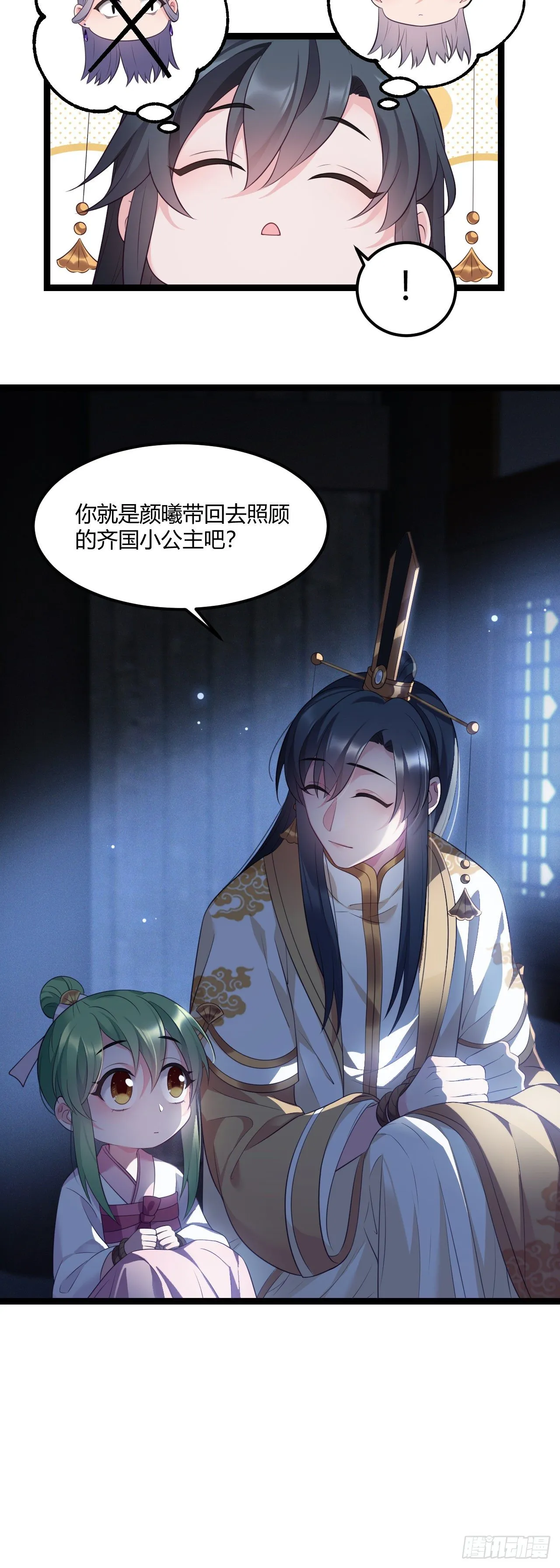 第19话 话痨也被绑了 第15页