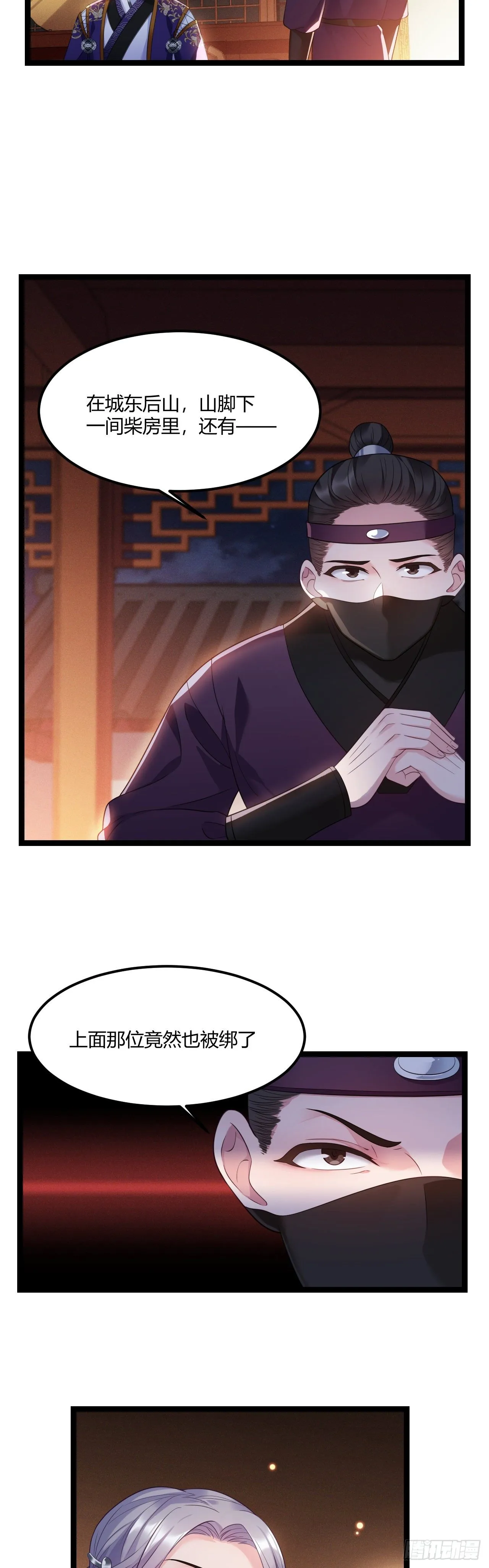第21话 没常识×2 第3页