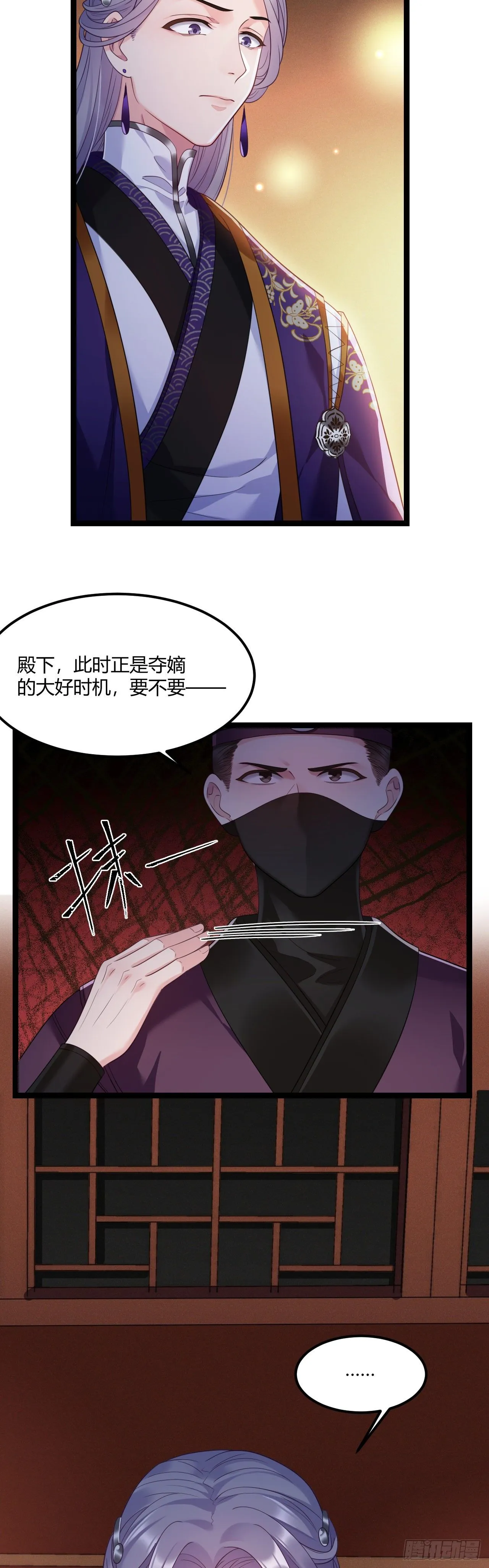第21话 没常识×2 第4页