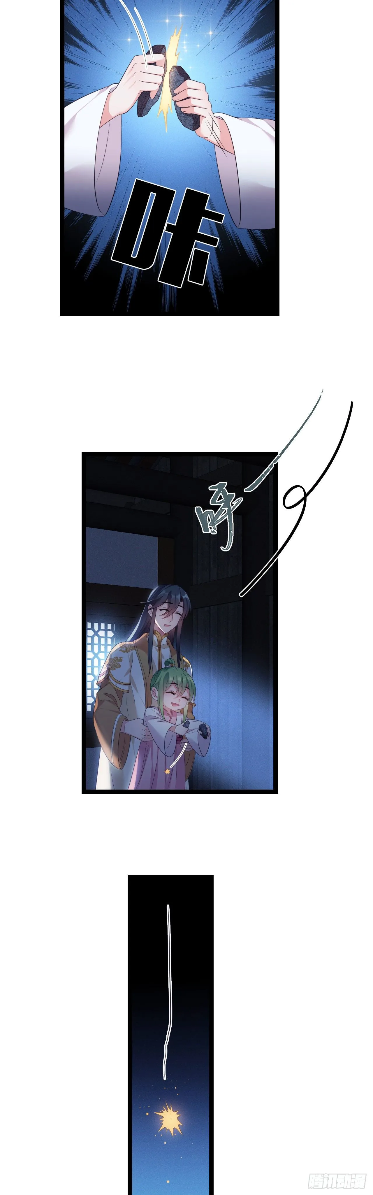 第21话 没常识×2 第15页