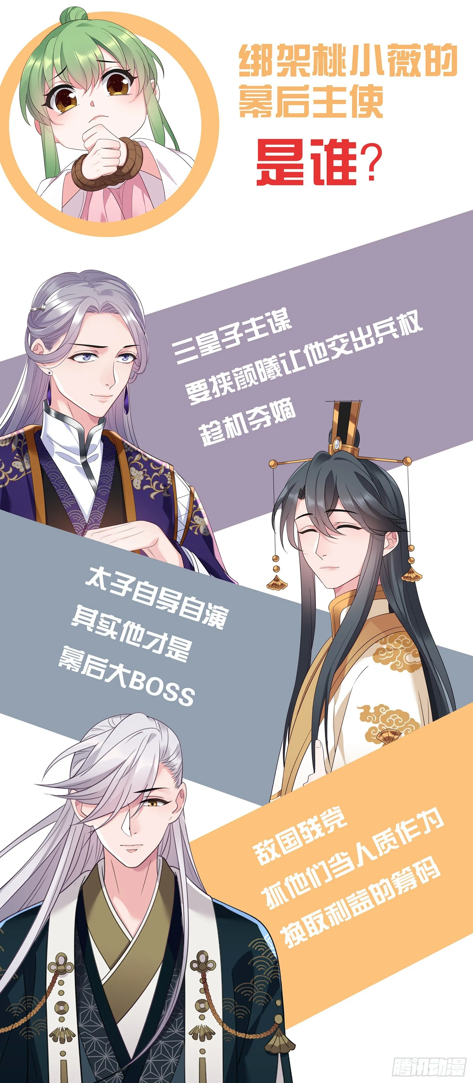 第21话 没常识×2 第17页