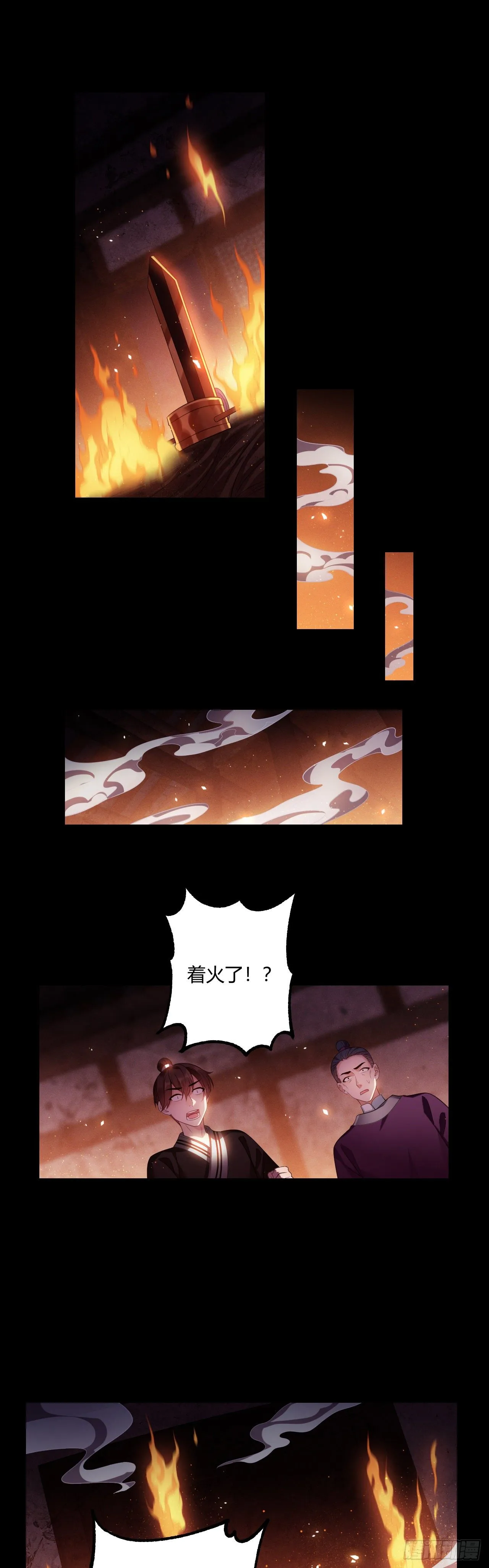 第22话 重重险境 第7页
