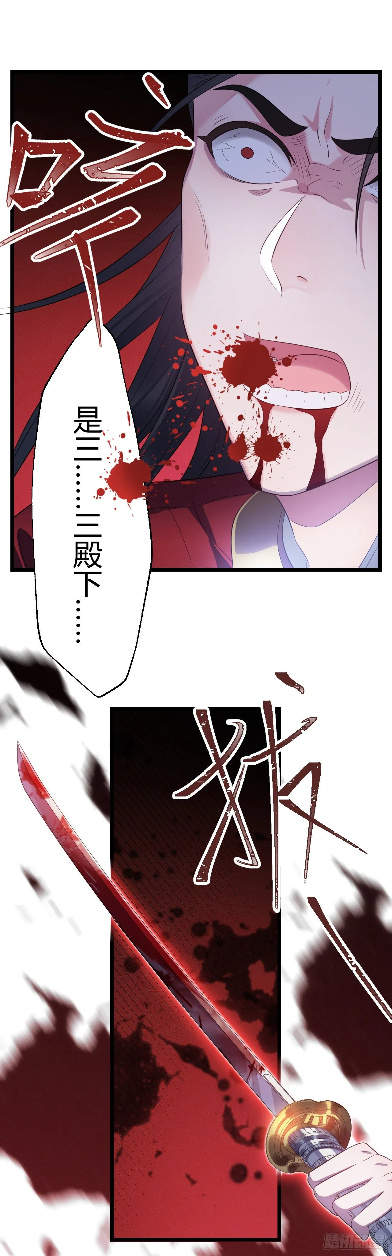 第23话 何人指使 第7页