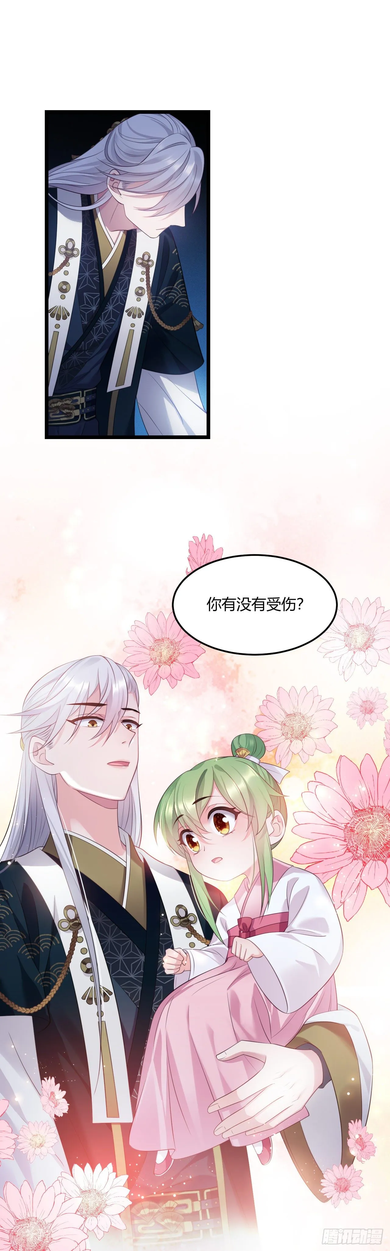 第23话 何人指使 第12页