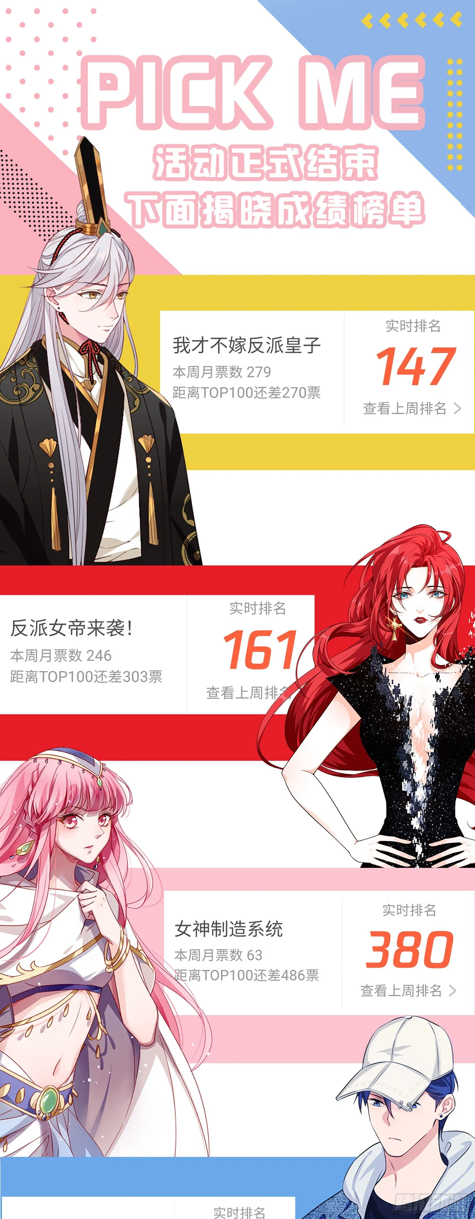 第23话 何人指使 第23页
