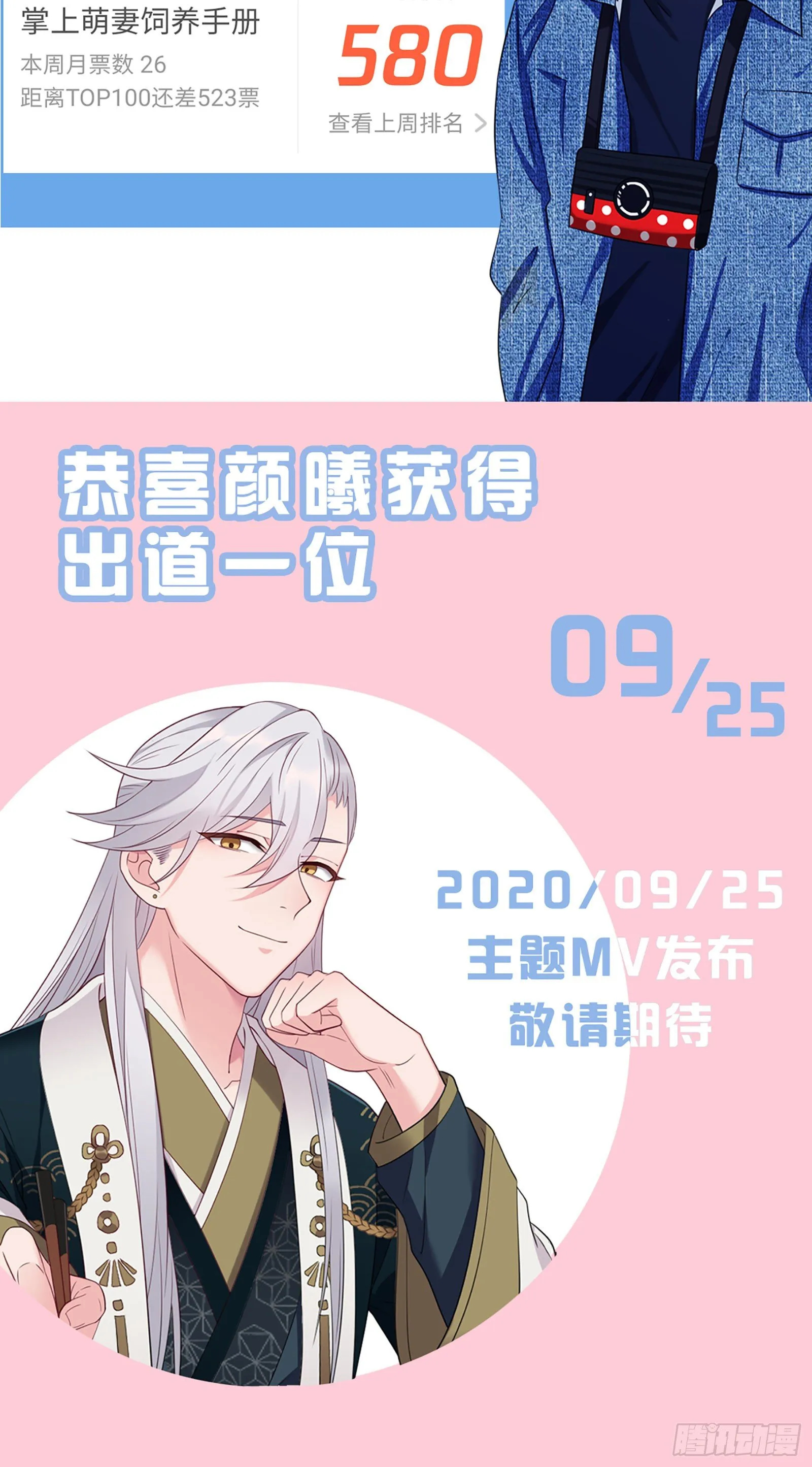 第23话 何人指使 第24页