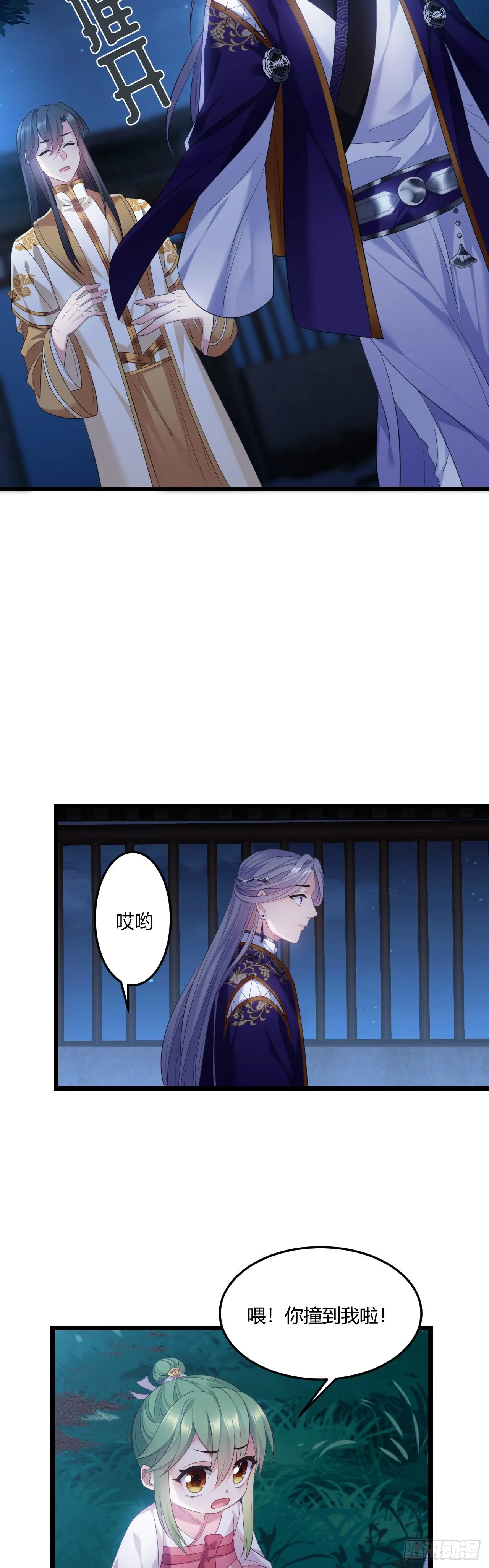 第24话 所谓兄弟 第18页