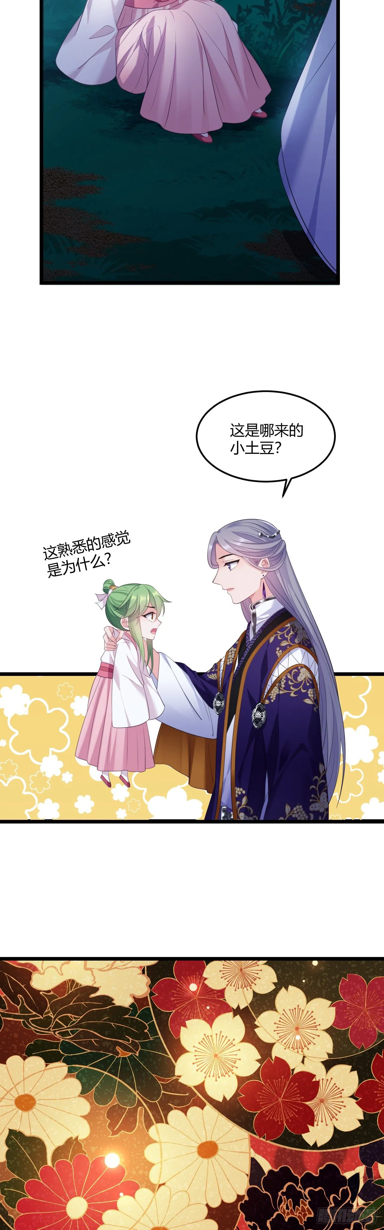 第24话 所谓兄弟 第19页