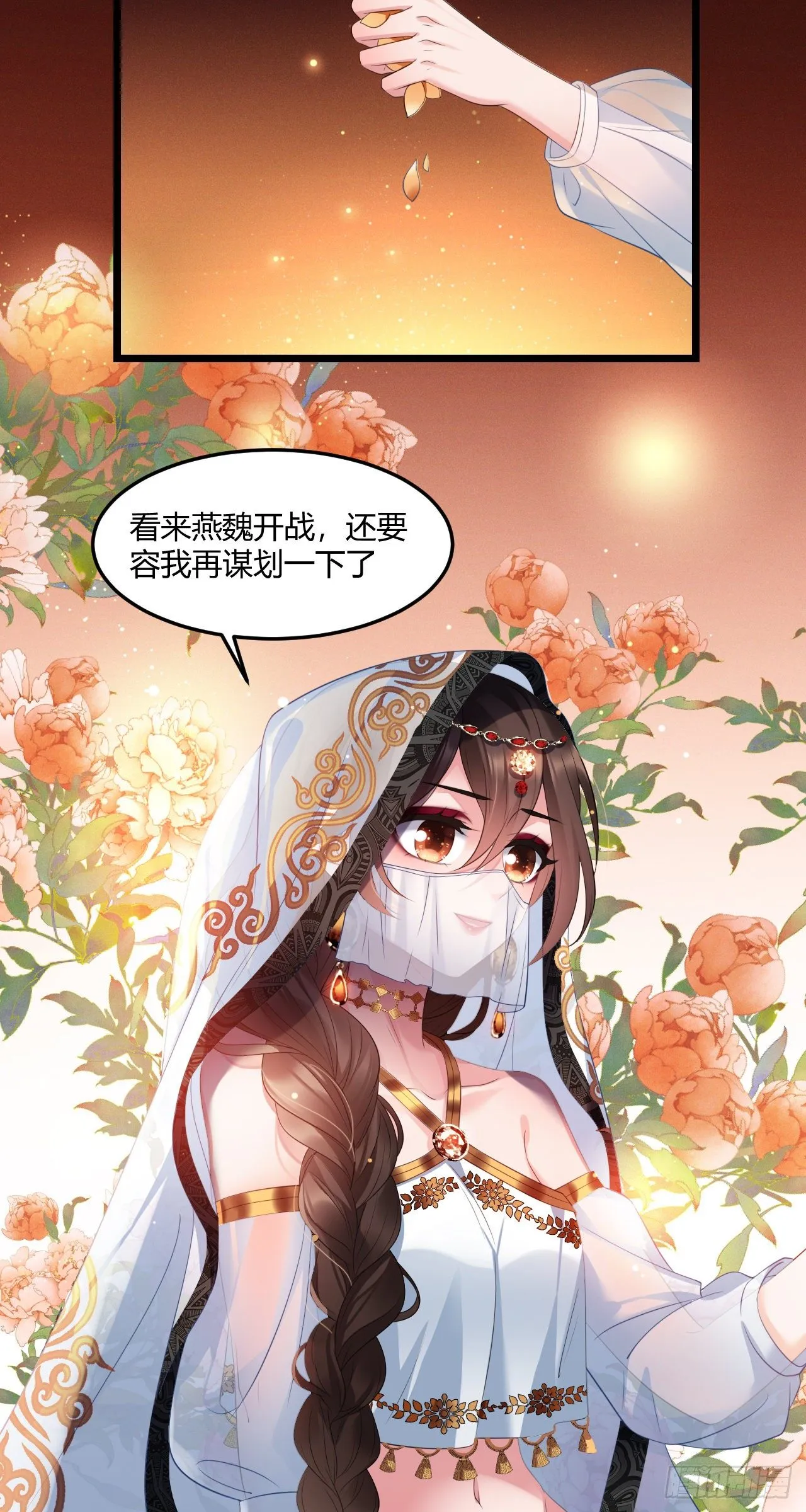 第24话 所谓兄弟 第21页