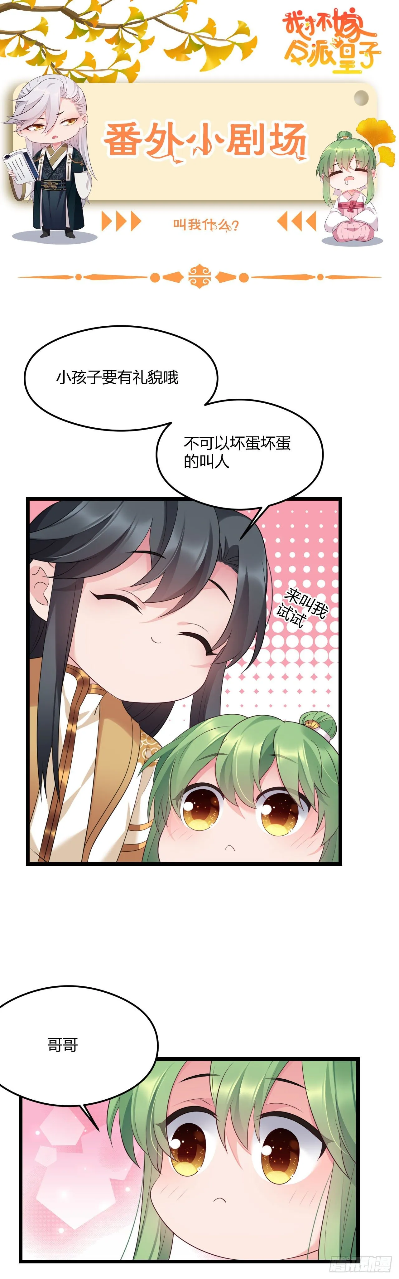 第24话 所谓兄弟 第22页